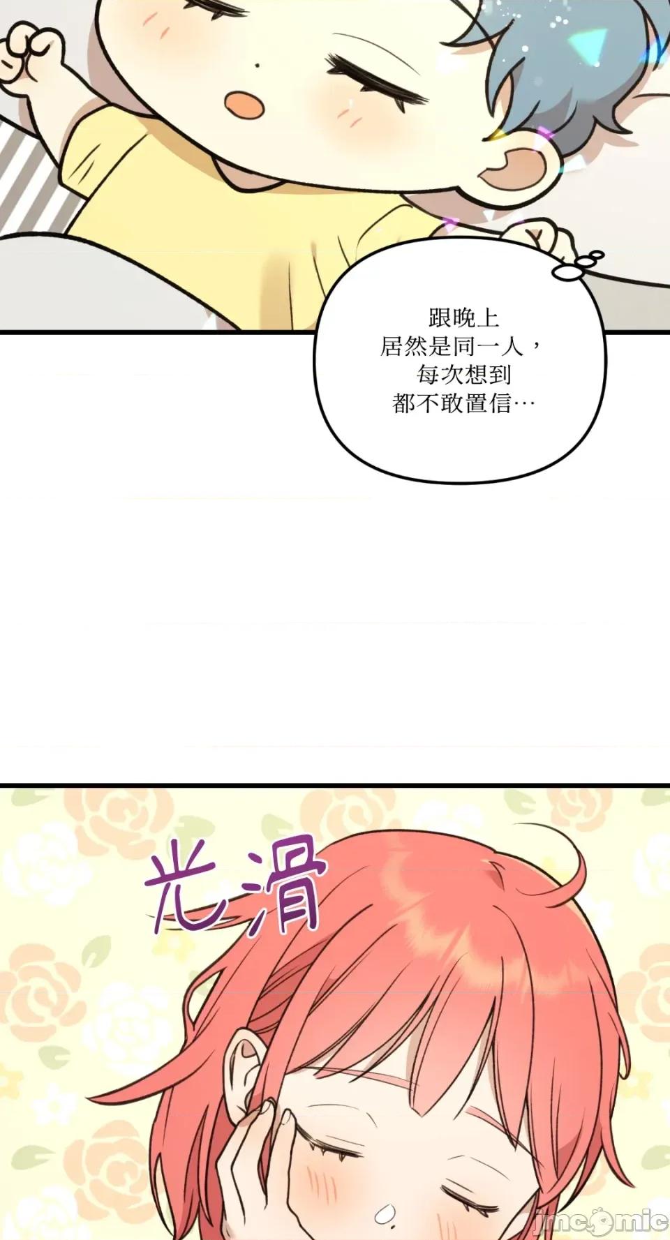 诅咒之泉的邀请 诅咒之泉的邀请-第10话 第5页
