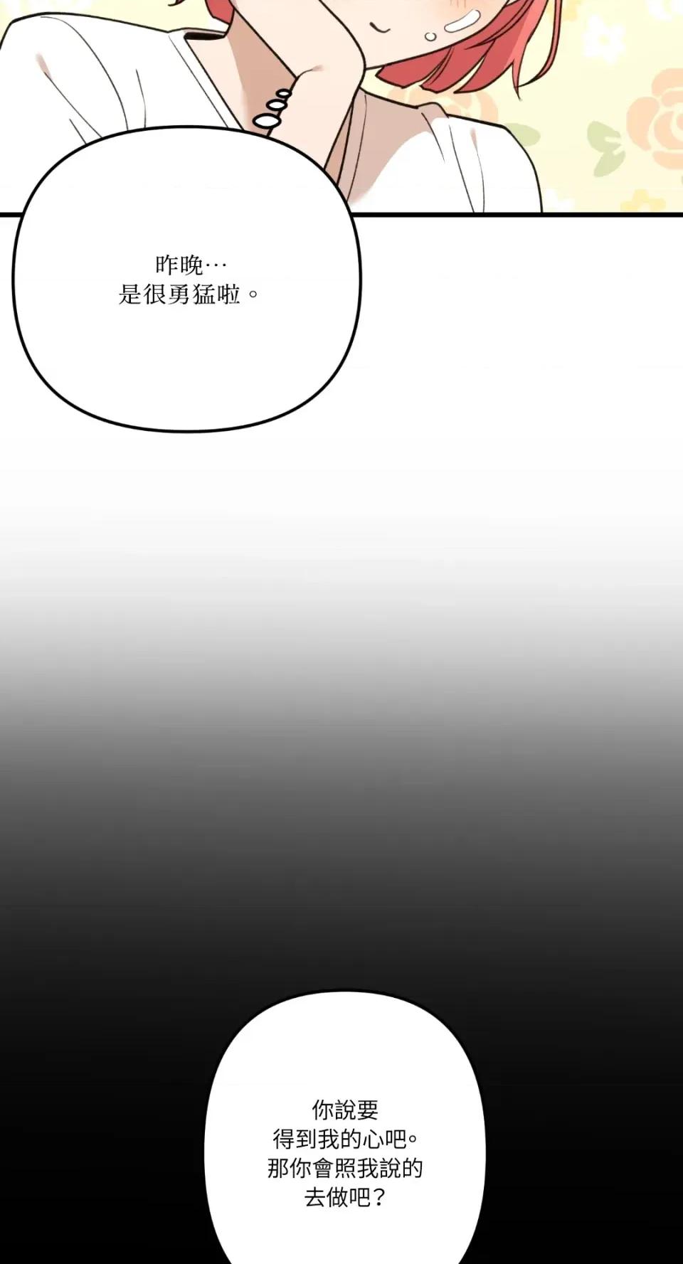 诅咒之泉的邀请 诅咒之泉的邀请-第10话 第6页
