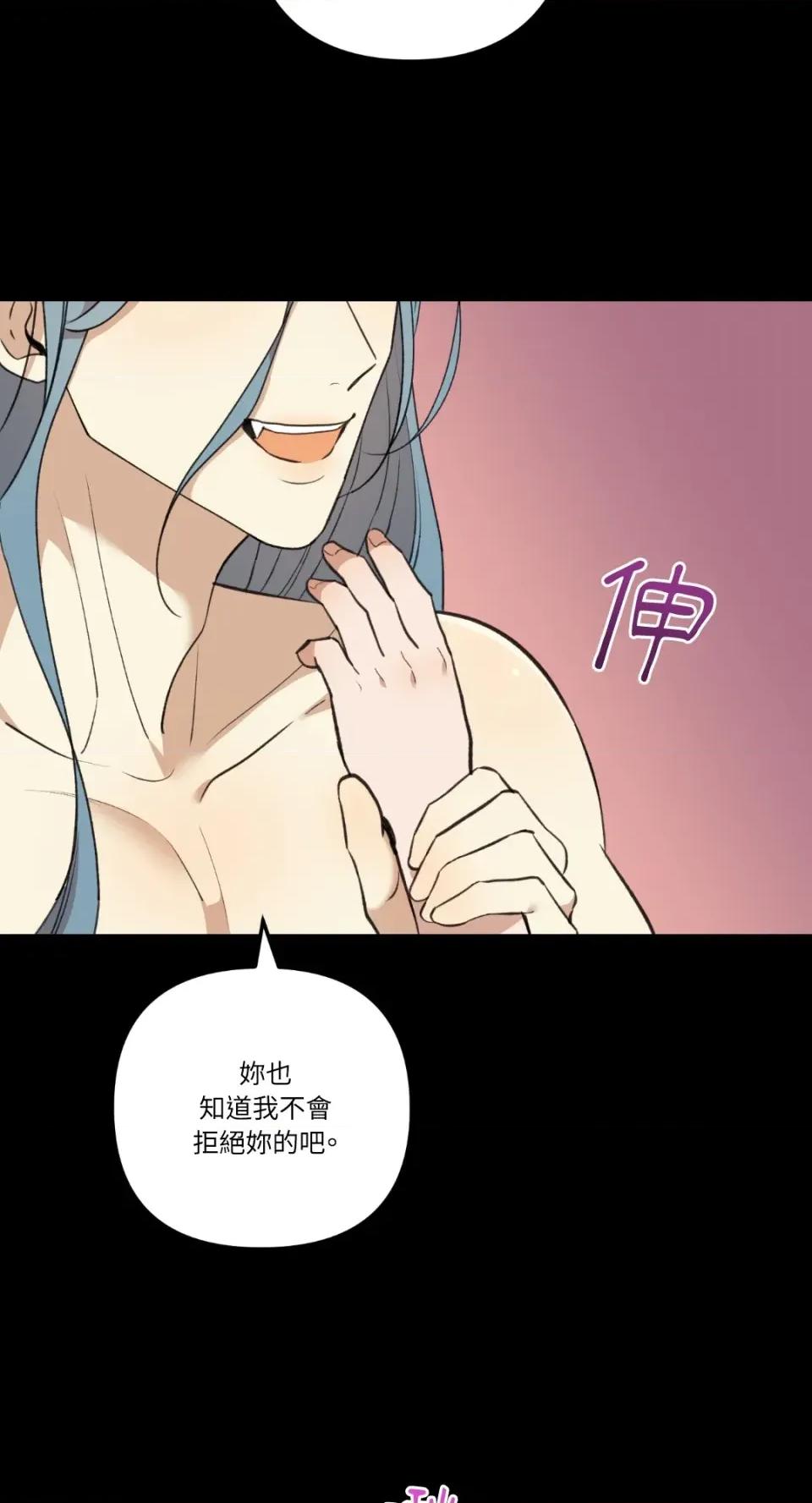 诅咒之泉的邀请 诅咒之泉的邀请-第10话 第7页