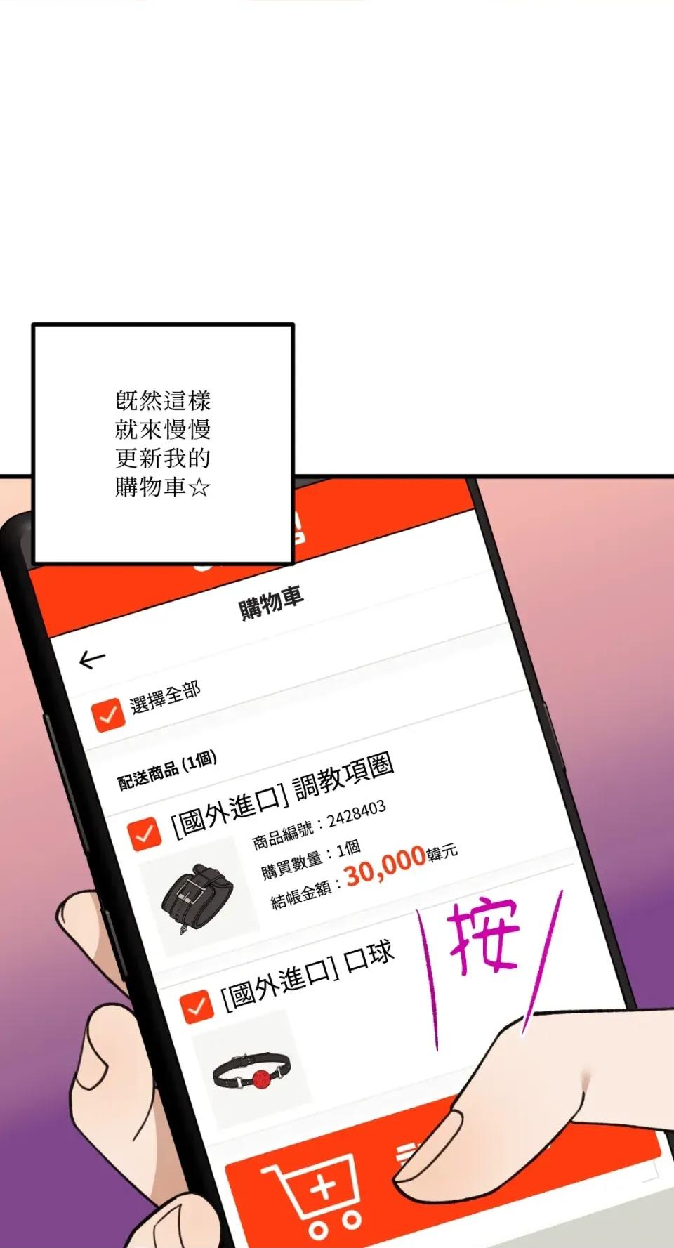 诅咒之泉的邀请 诅咒之泉的邀请-第10话 第11页