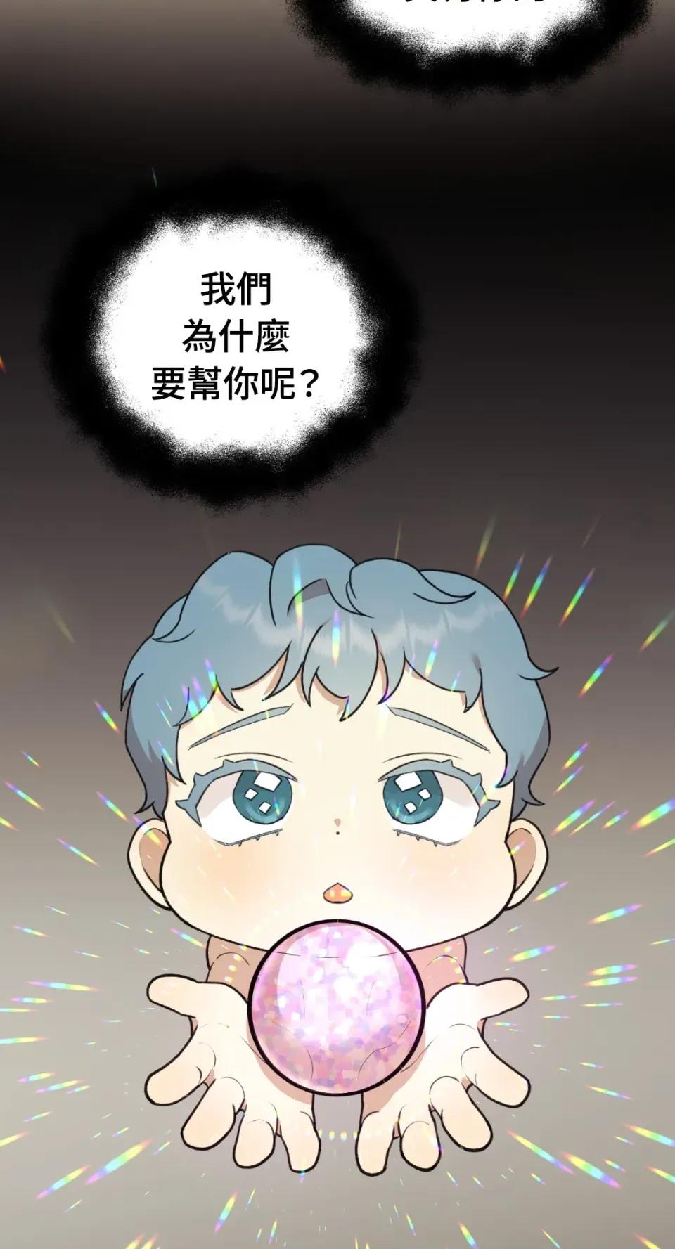 诅咒之泉的邀请 诅咒之泉的邀请-第10话 第14页