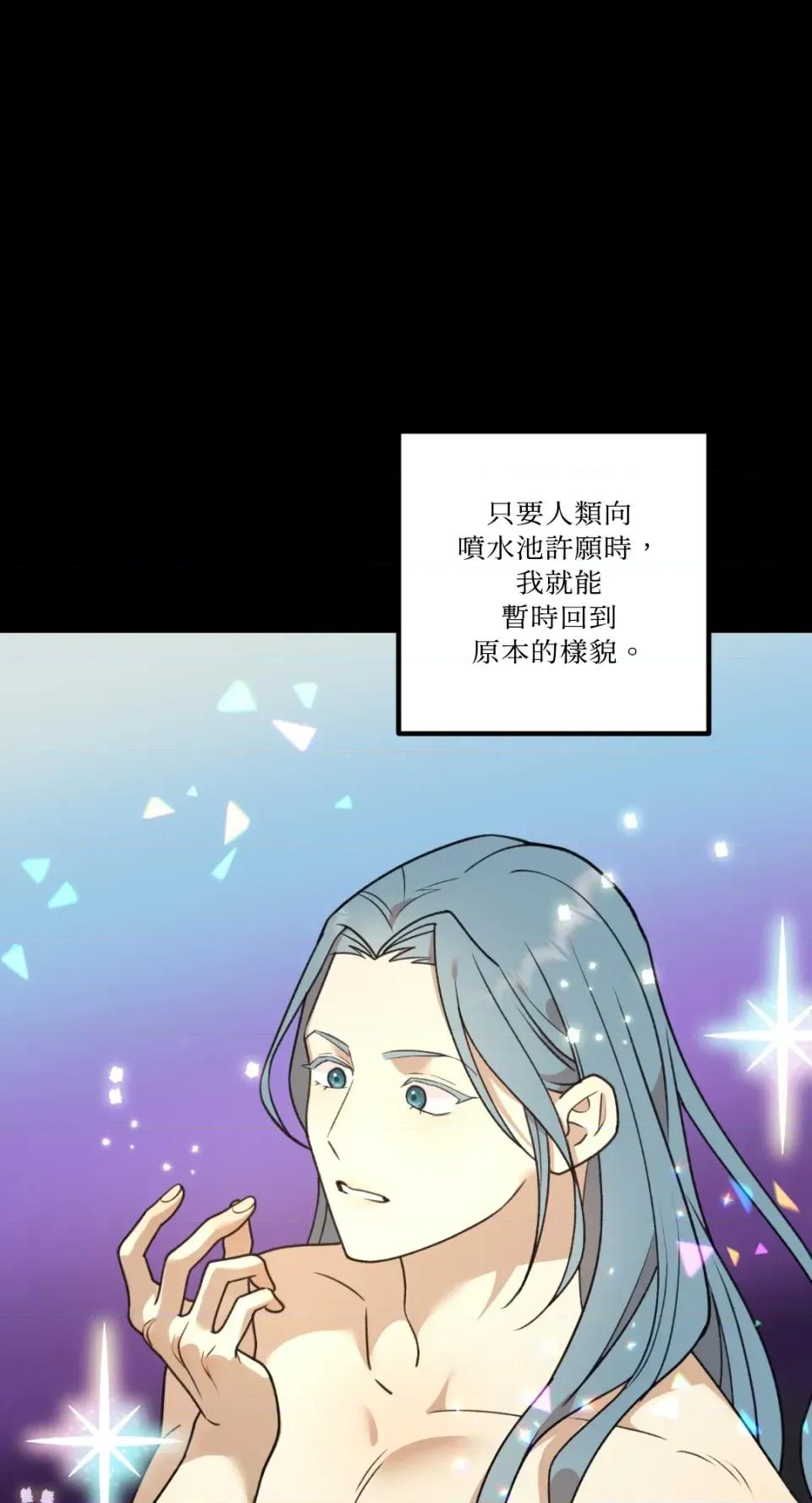 诅咒之泉的邀请 诅咒之泉的邀请-第10话 第19页