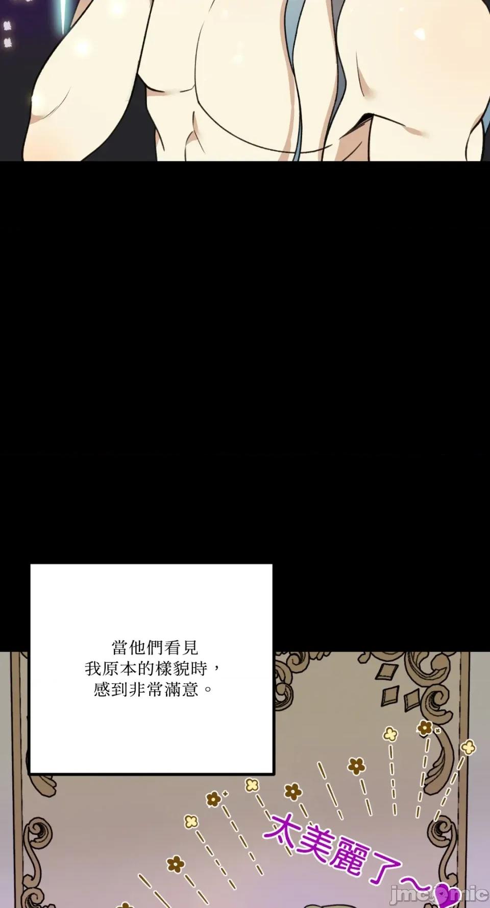 诅咒之泉的邀请 诅咒之泉的邀请-第10话 第20页