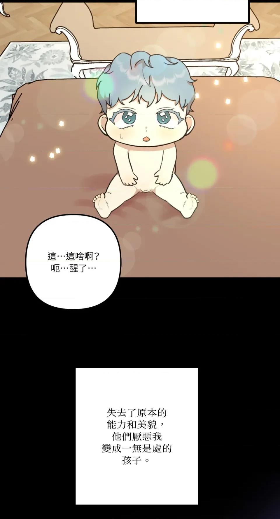 诅咒之泉的邀请 诅咒之泉的邀请-第10话 第22页