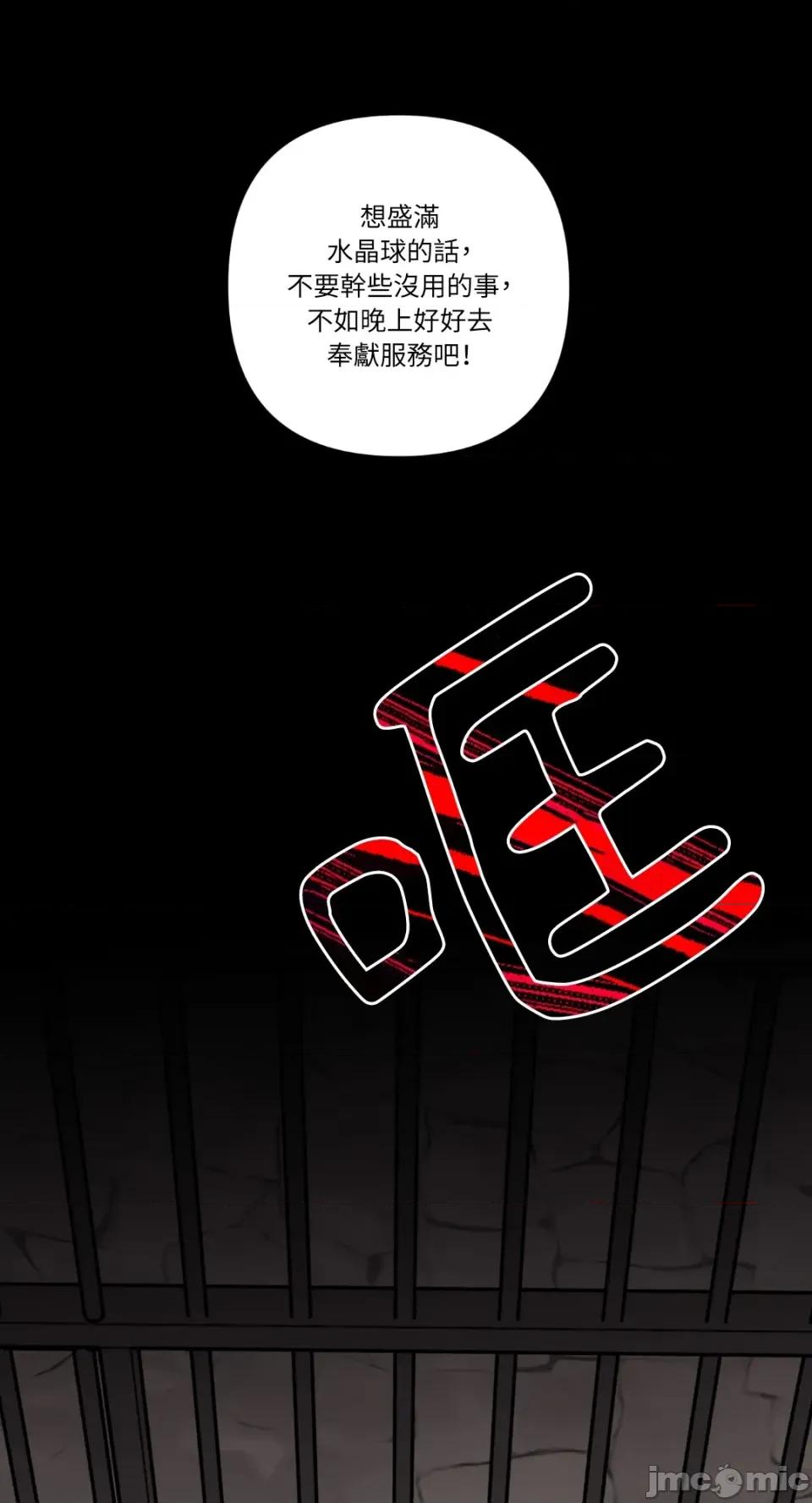 诅咒之泉的邀请 诅咒之泉的邀请-第10话 第25页
