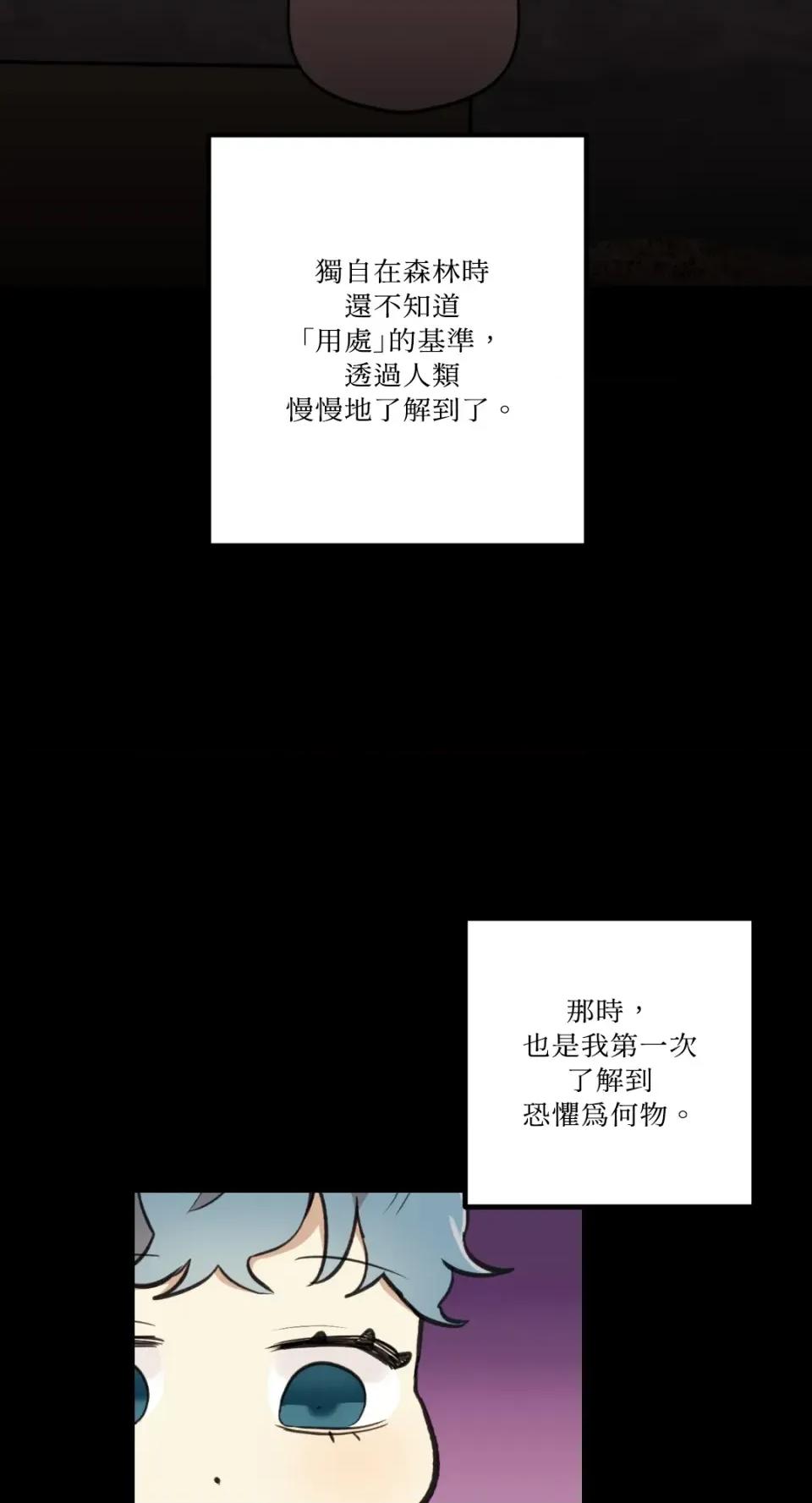 诅咒之泉的邀请 诅咒之泉的邀请-第10话 第27页