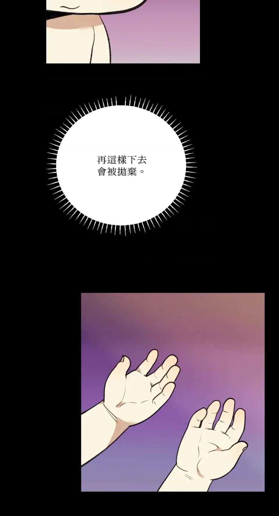 诅咒之泉的邀请 诅咒之泉的邀请-第10话 第28页