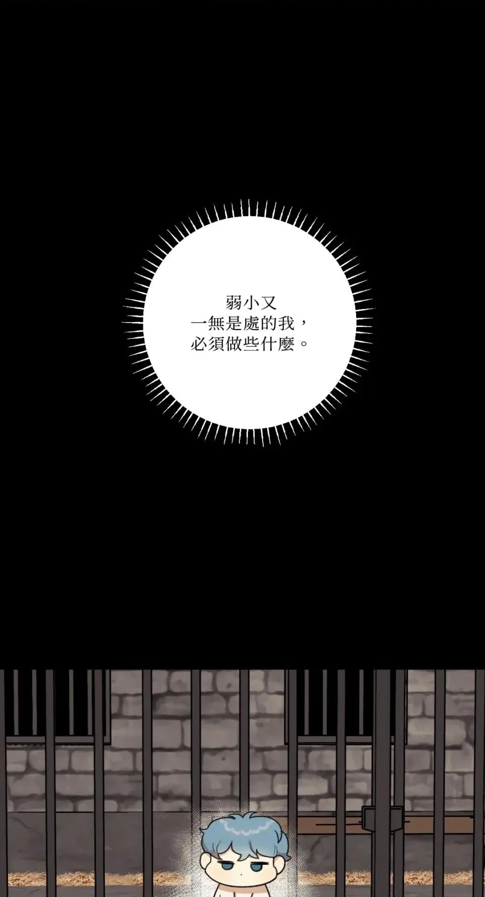诅咒之泉的邀请 诅咒之泉的邀请-第10话 第29页