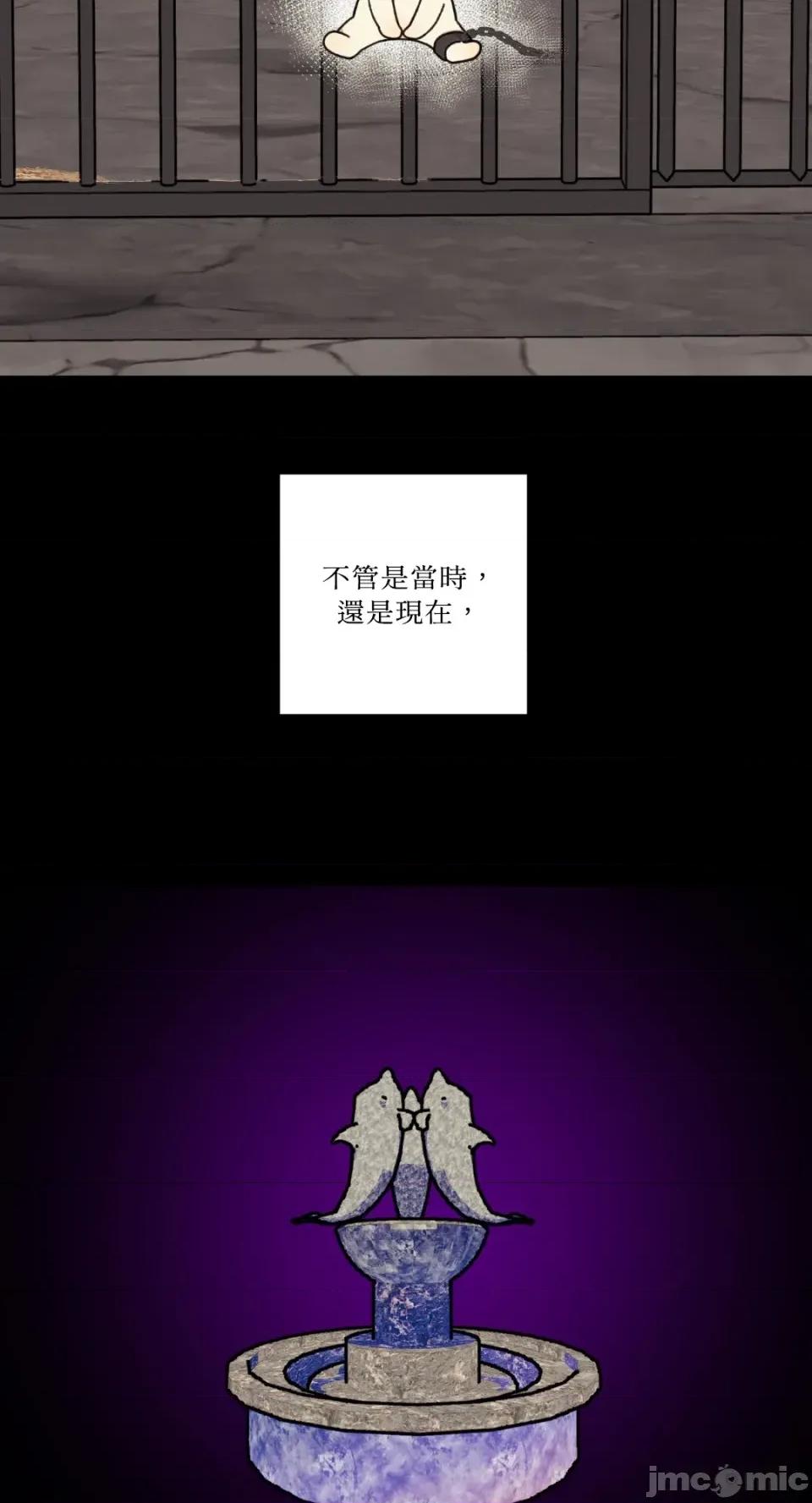 诅咒之泉的邀请 诅咒之泉的邀请-第10话 第30页