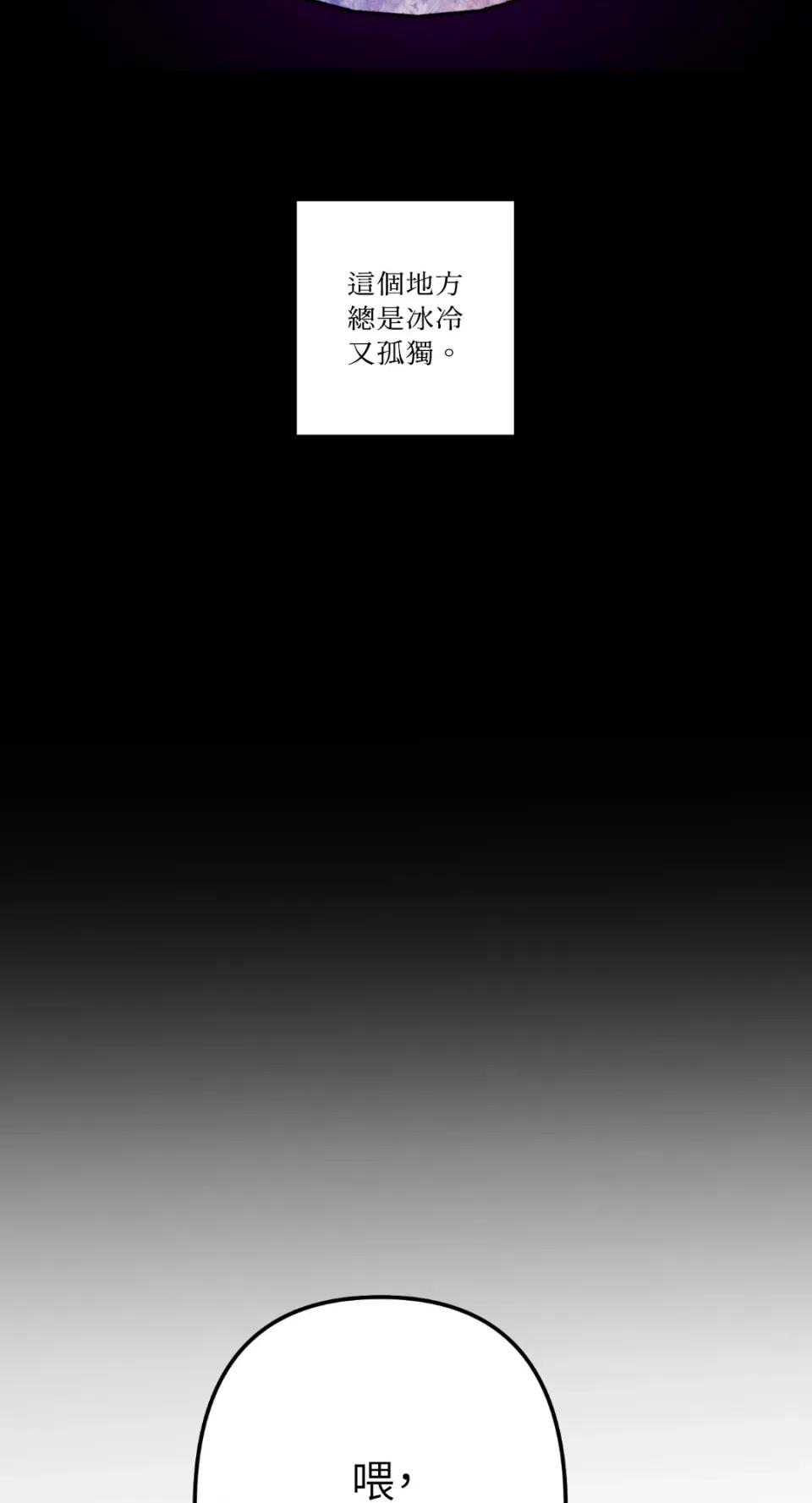 诅咒之泉的邀请 诅咒之泉的邀请-第10话 第31页