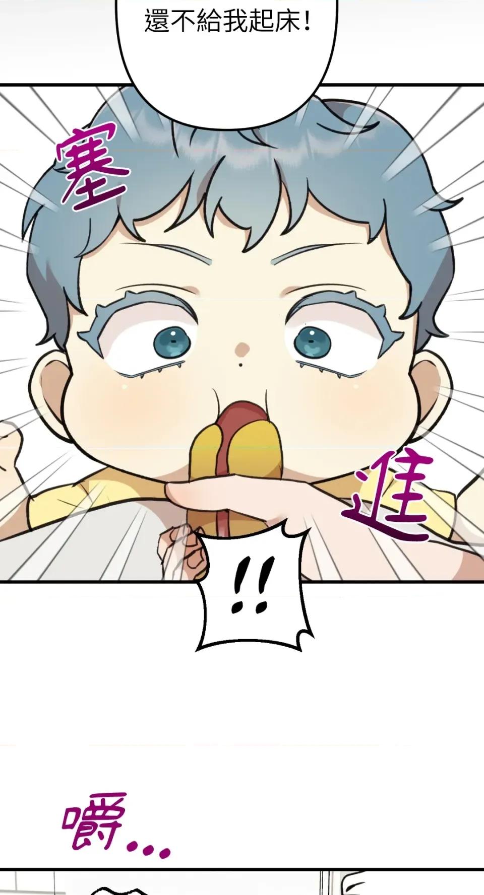 诅咒之泉的邀请 诅咒之泉的邀请-第10话 第32页