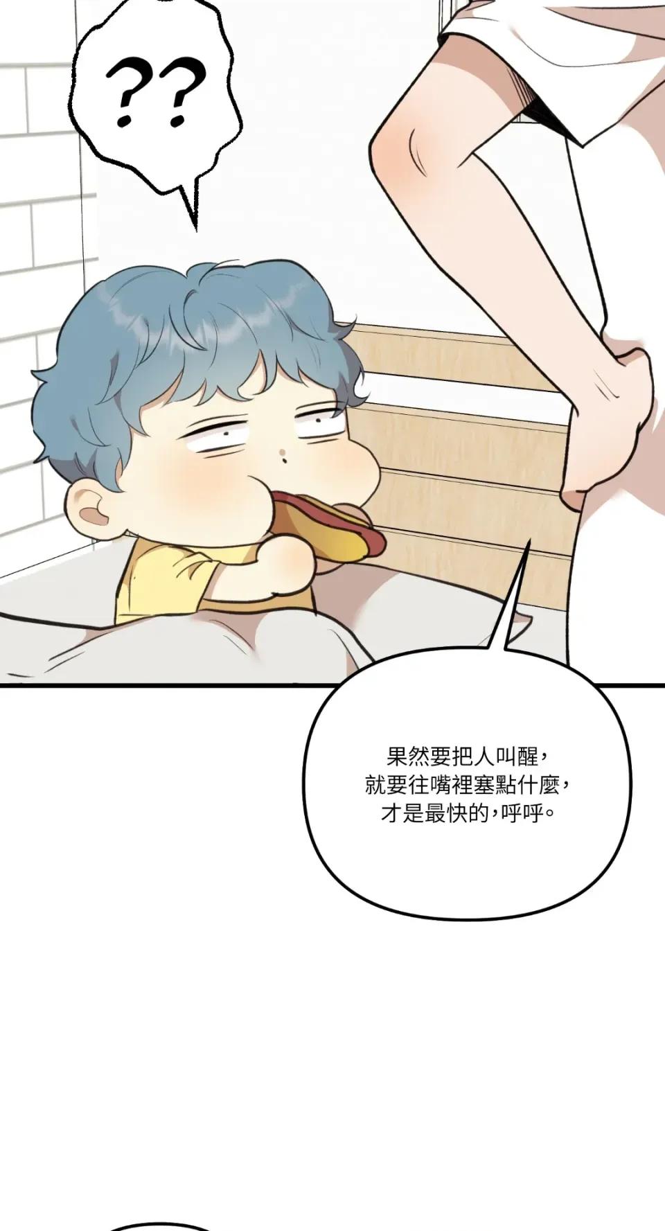 诅咒之泉的邀请 诅咒之泉的邀请-第10话 第33页