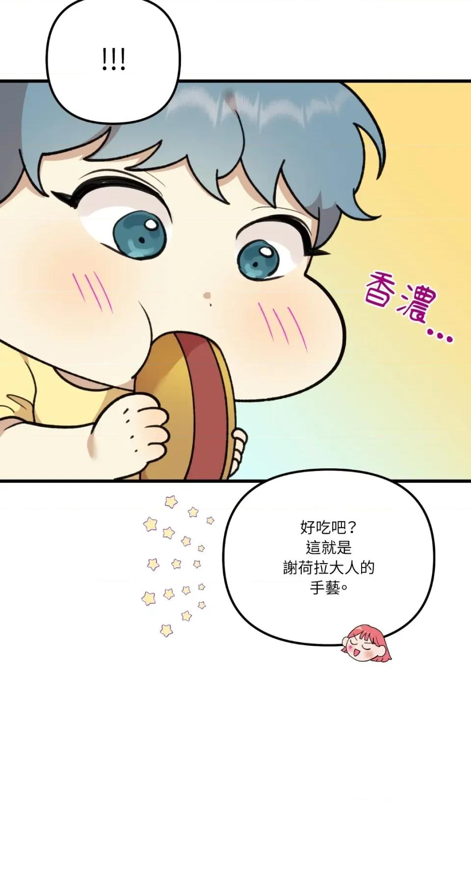 诅咒之泉的邀请 诅咒之泉的邀请-第10话 第34页