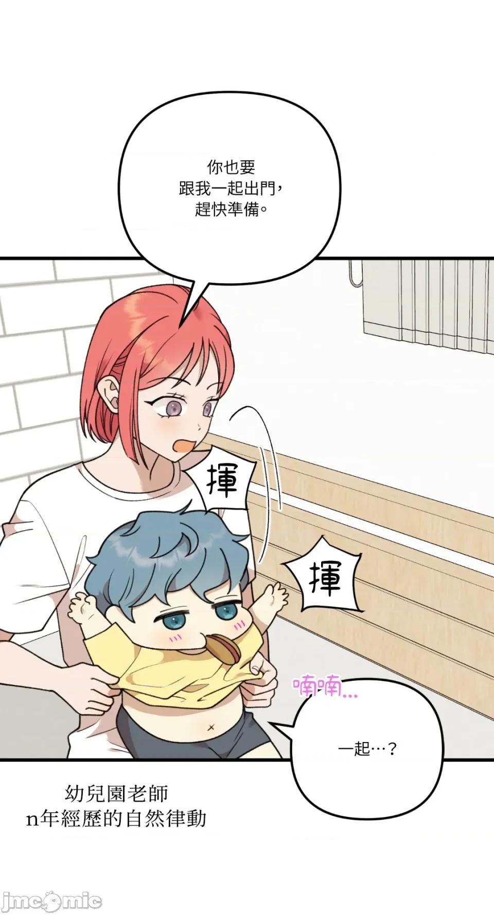 诅咒之泉的邀请 诅咒之泉的邀请-第10话 第35页