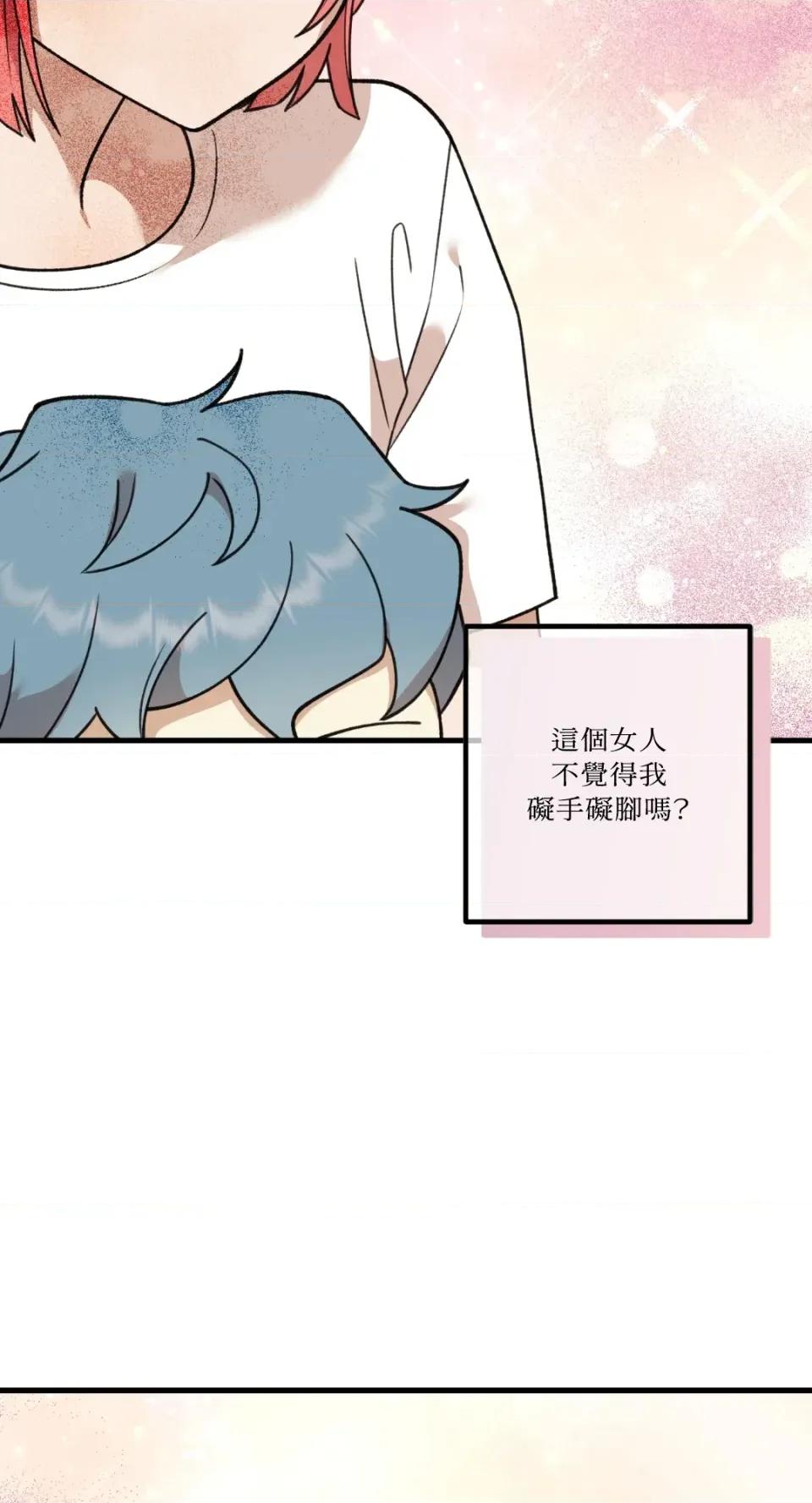 诅咒之泉的邀请 诅咒之泉的邀请-第10话 第37页