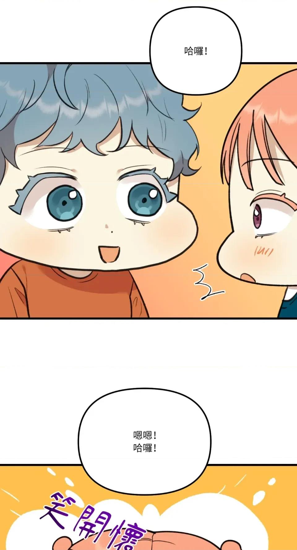 诅咒之泉的邀请 诅咒之泉的邀请-第10话 第43页