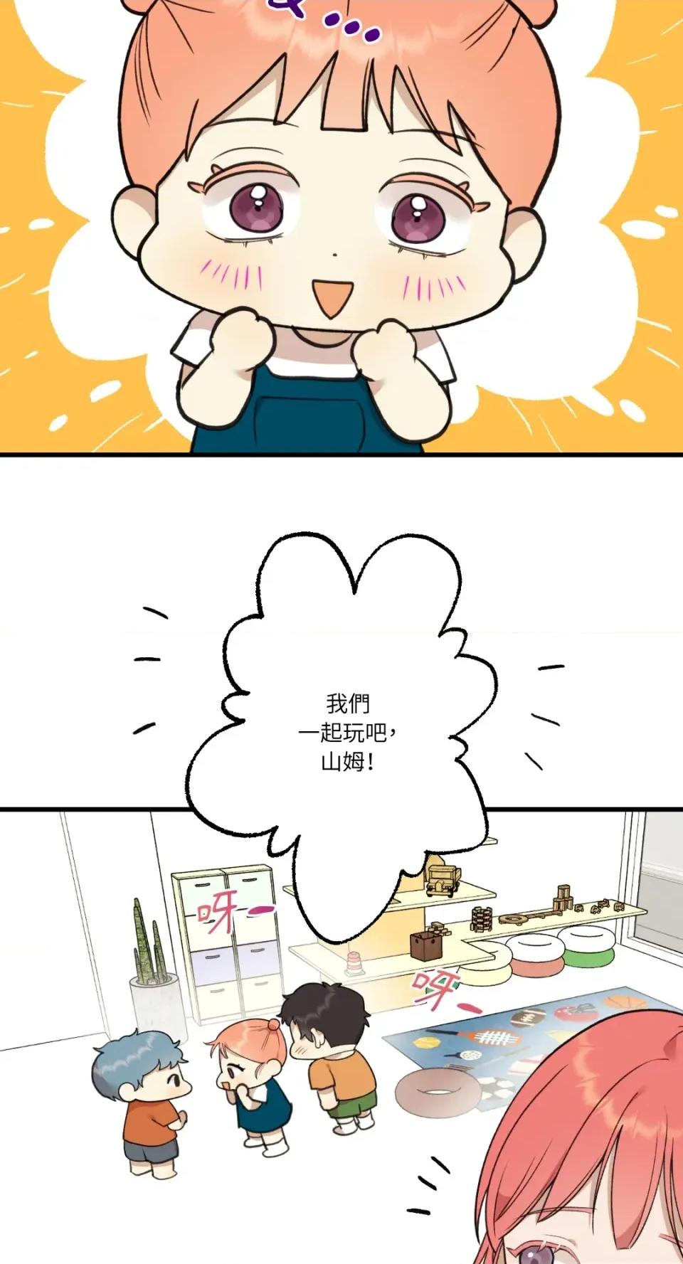 诅咒之泉的邀请 诅咒之泉的邀请-第10话 第44页