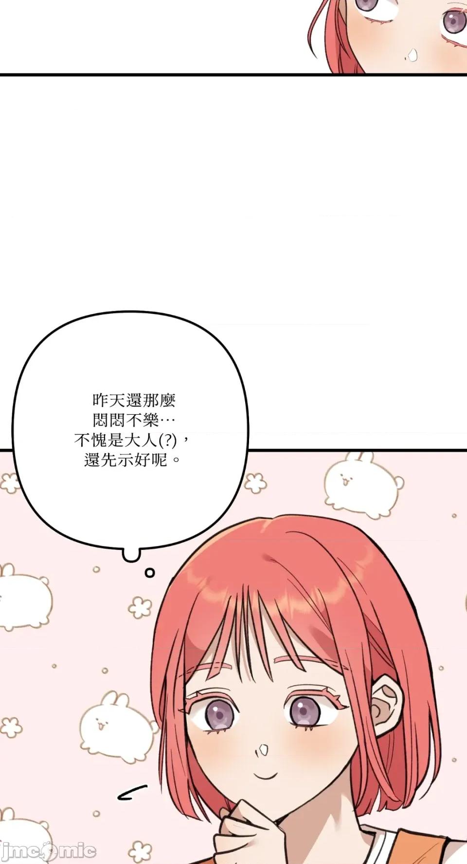 诅咒之泉的邀请 诅咒之泉的邀请-第10话 第45页