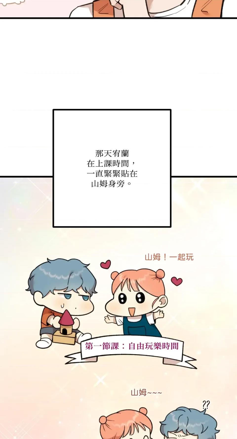 诅咒之泉的邀请 诅咒之泉的邀请-第10话 第46页