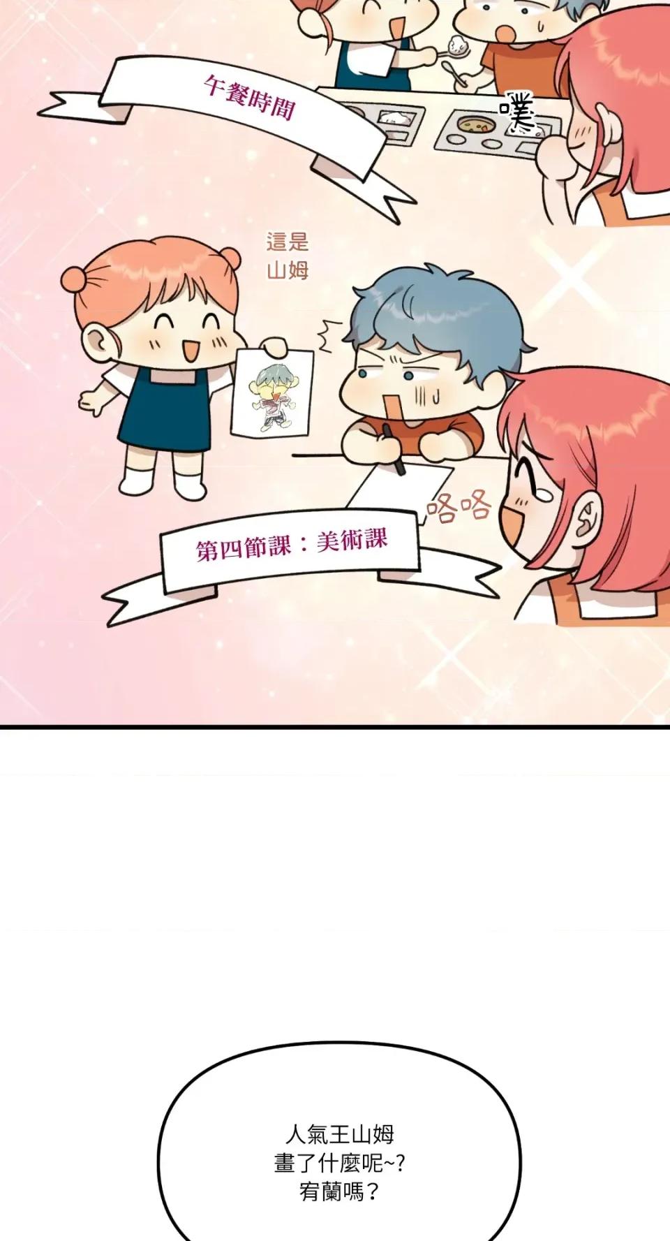 诅咒之泉的邀请 诅咒之泉的邀请-第10话 第47页