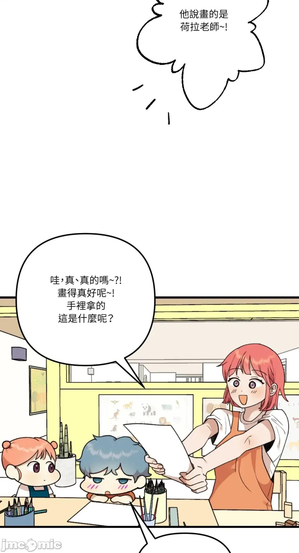 诅咒之泉的邀请 诅咒之泉的邀请-第10话 第50页