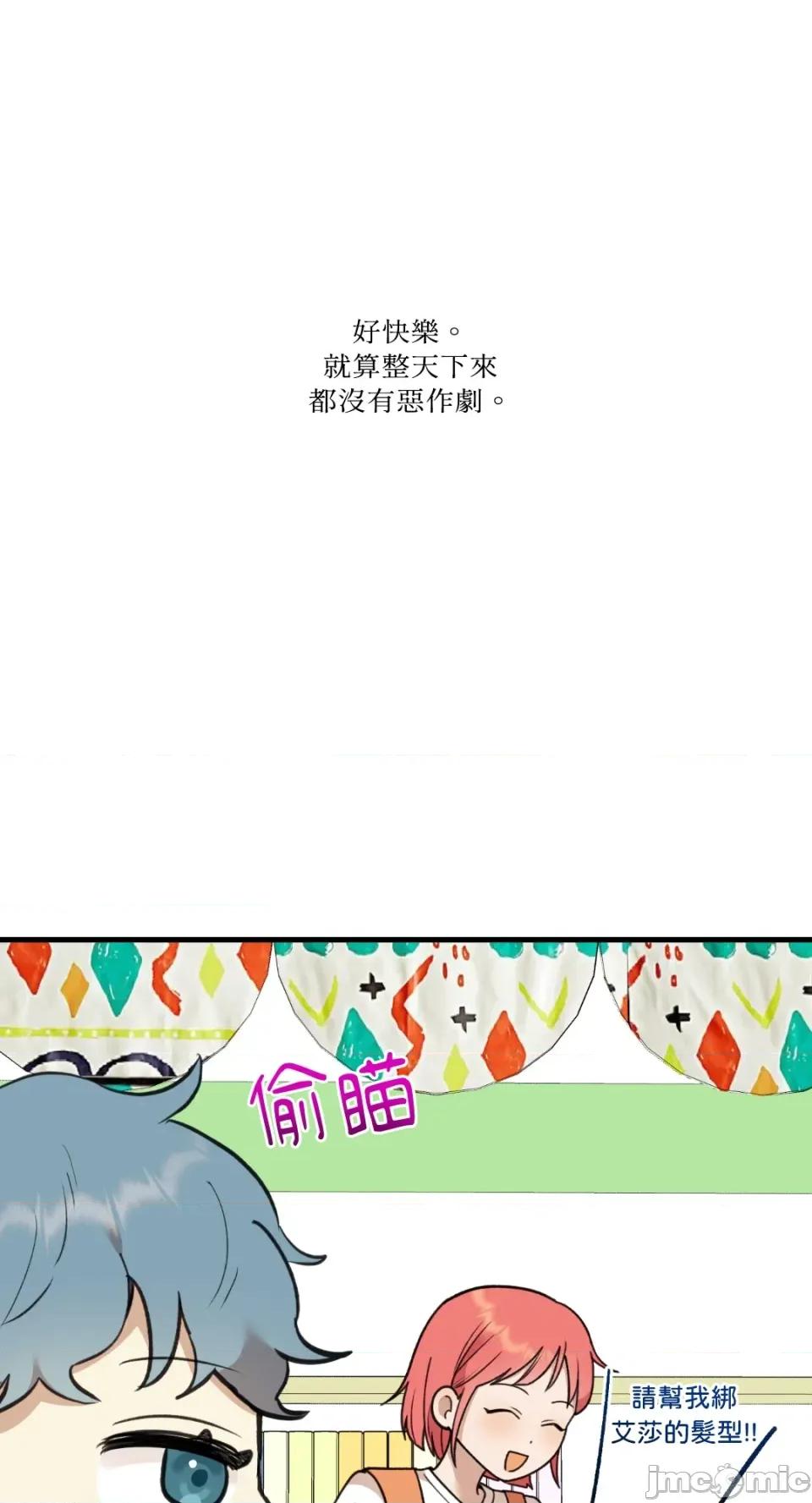 诅咒之泉的邀请 诅咒之泉的邀请-第10话 第55页