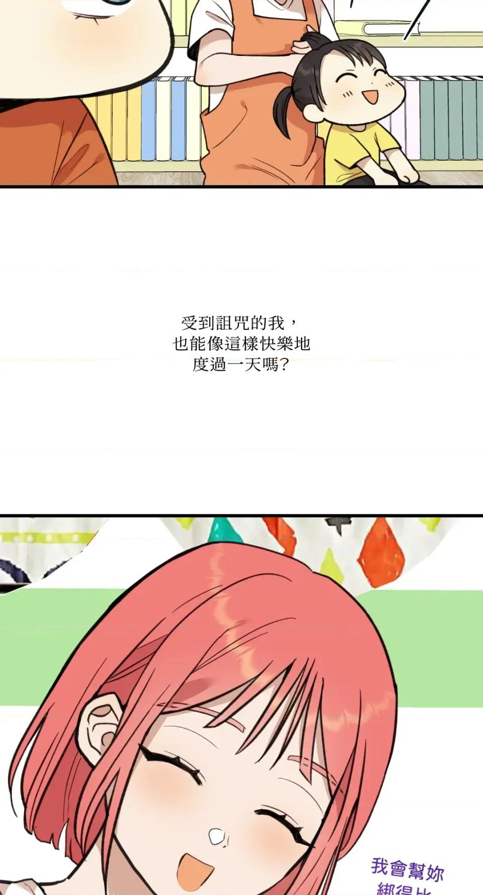 诅咒之泉的邀请 诅咒之泉的邀请-第10话 第56页