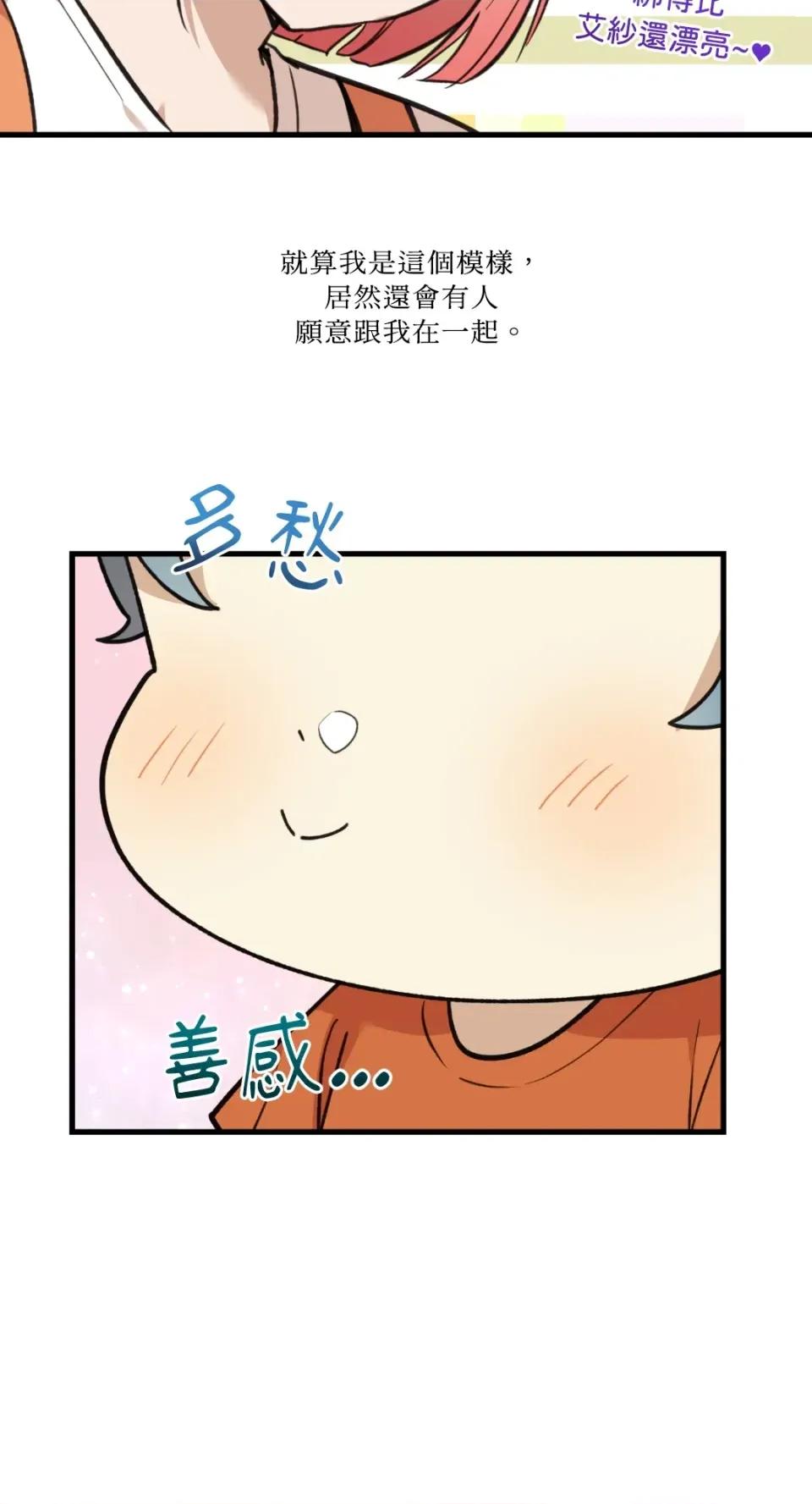 诅咒之泉的邀请 诅咒之泉的邀请-第10话 第57页