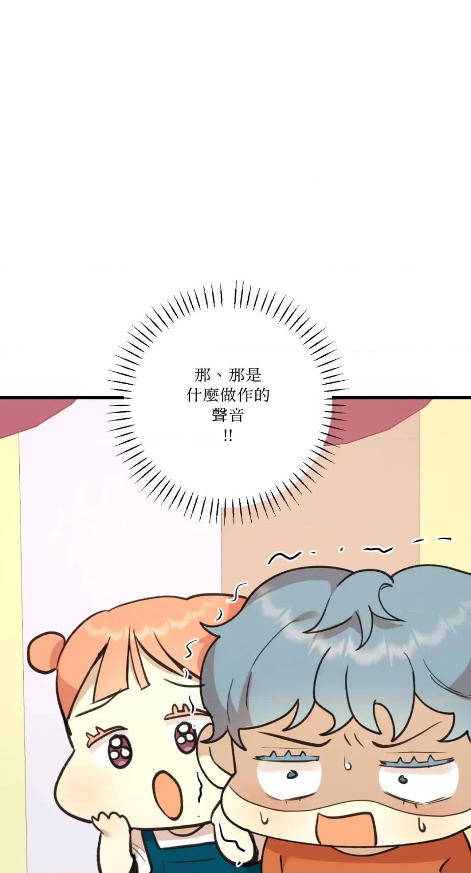 诅咒之泉的邀请 诅咒之泉的邀请-第10话 第62页