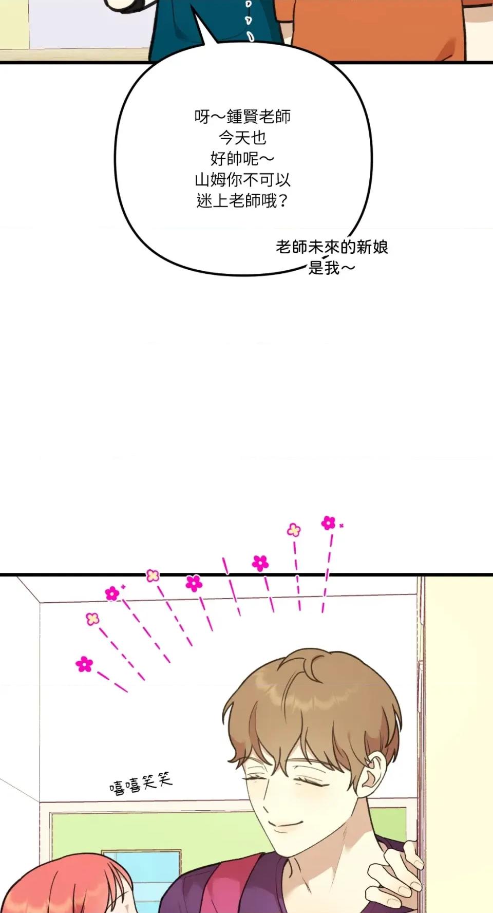 诅咒之泉的邀请 诅咒之泉的邀请-第10话 第63页
