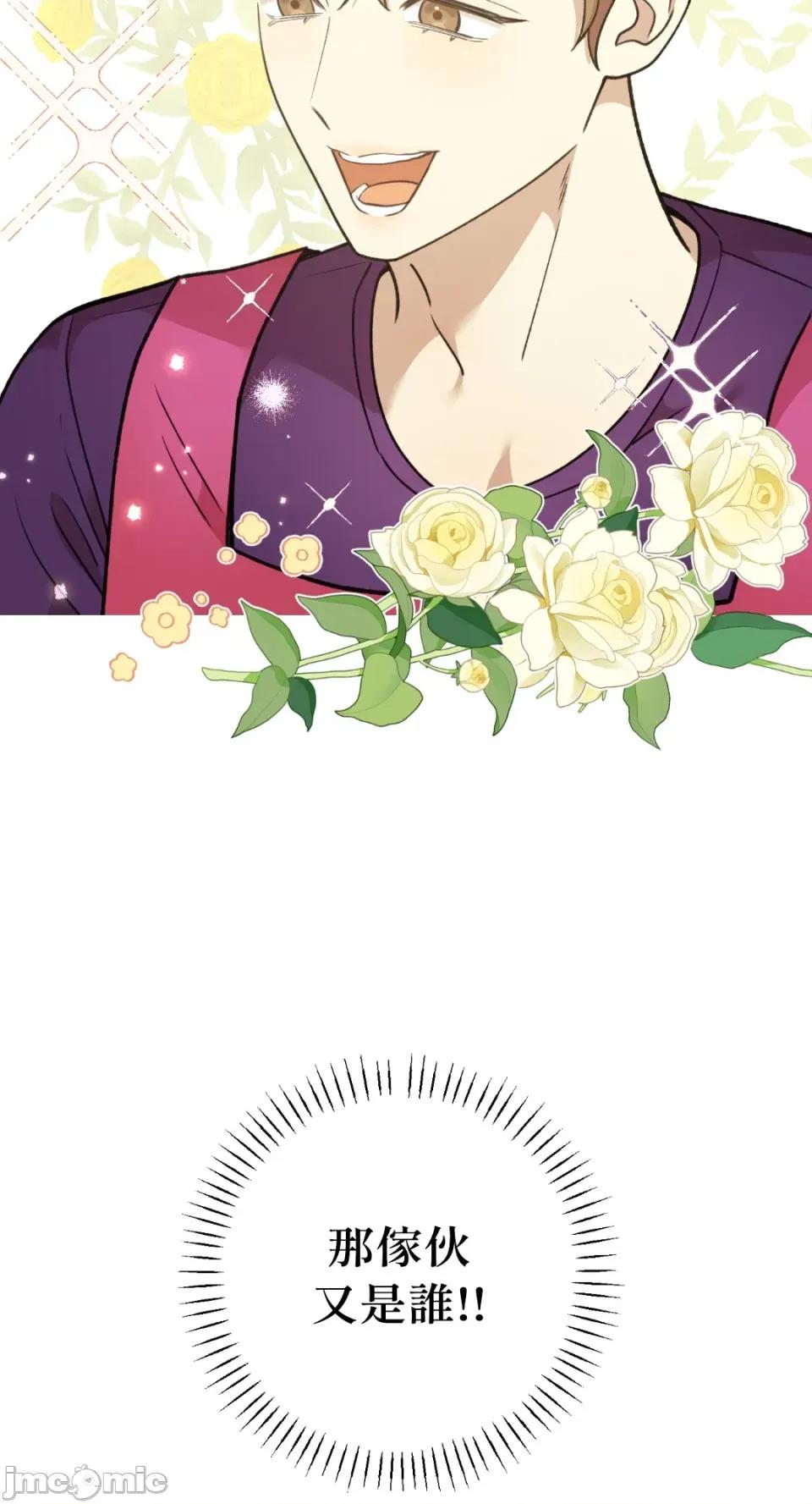 诅咒之泉的邀请 诅咒之泉的邀请-第10话 第65页