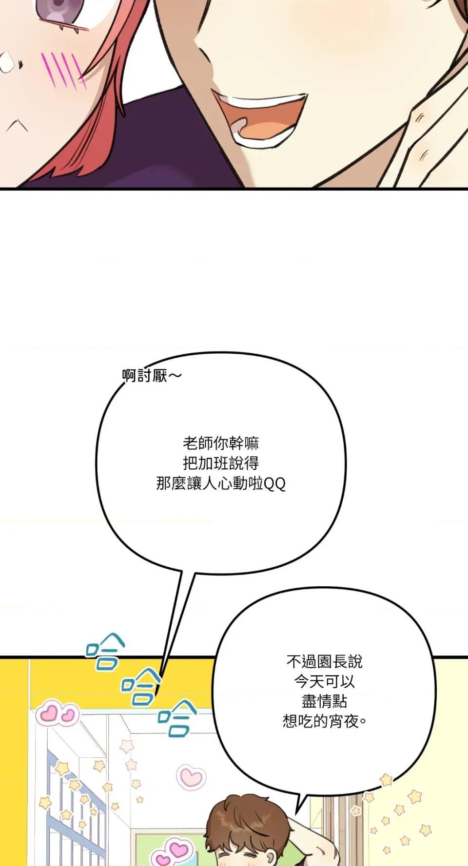 诅咒之泉的邀请 诅咒之泉的邀请-第11话 第4页