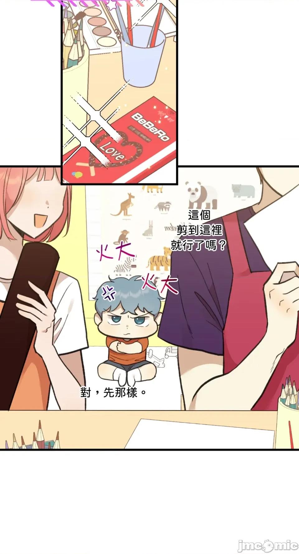 诅咒之泉的邀请 诅咒之泉的邀请-第11话 第10页