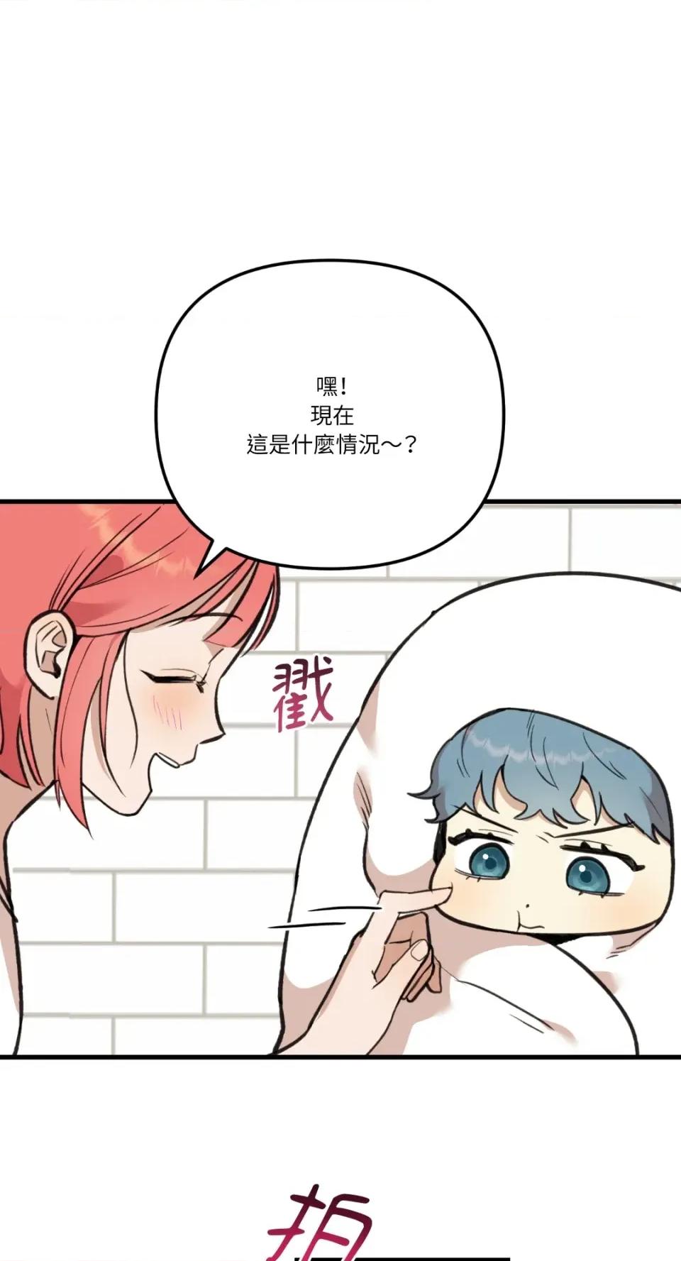诅咒之泉的邀请 诅咒之泉的邀请-第11话 第36页