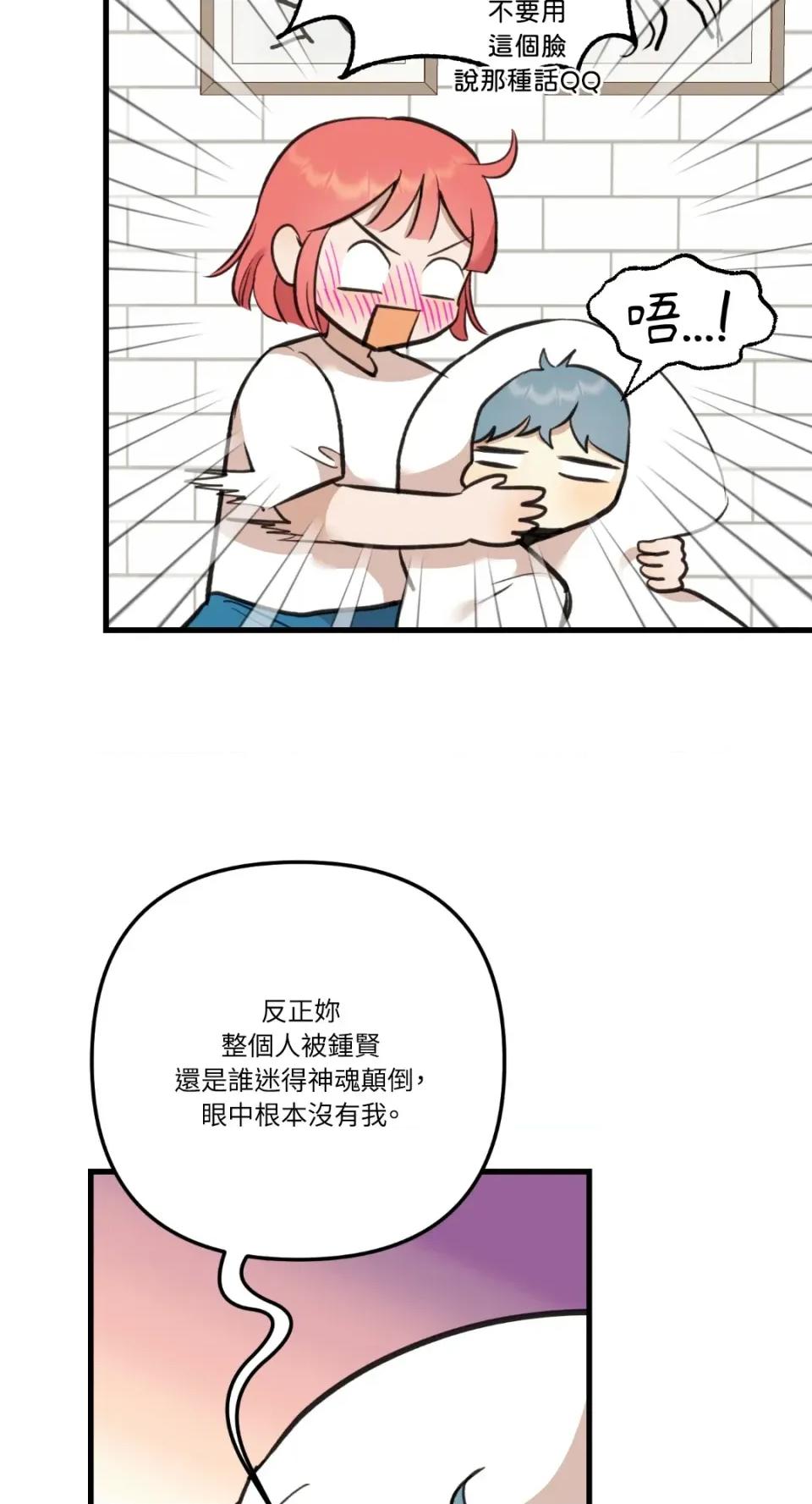 诅咒之泉的邀请 诅咒之泉的邀请-第11话 第41页