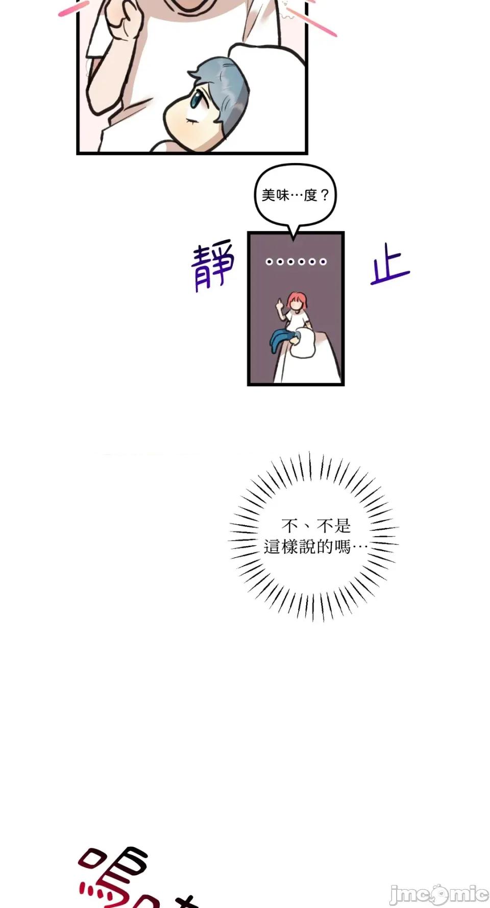 诅咒之泉的邀请 诅咒之泉的邀请-第11话 第45页