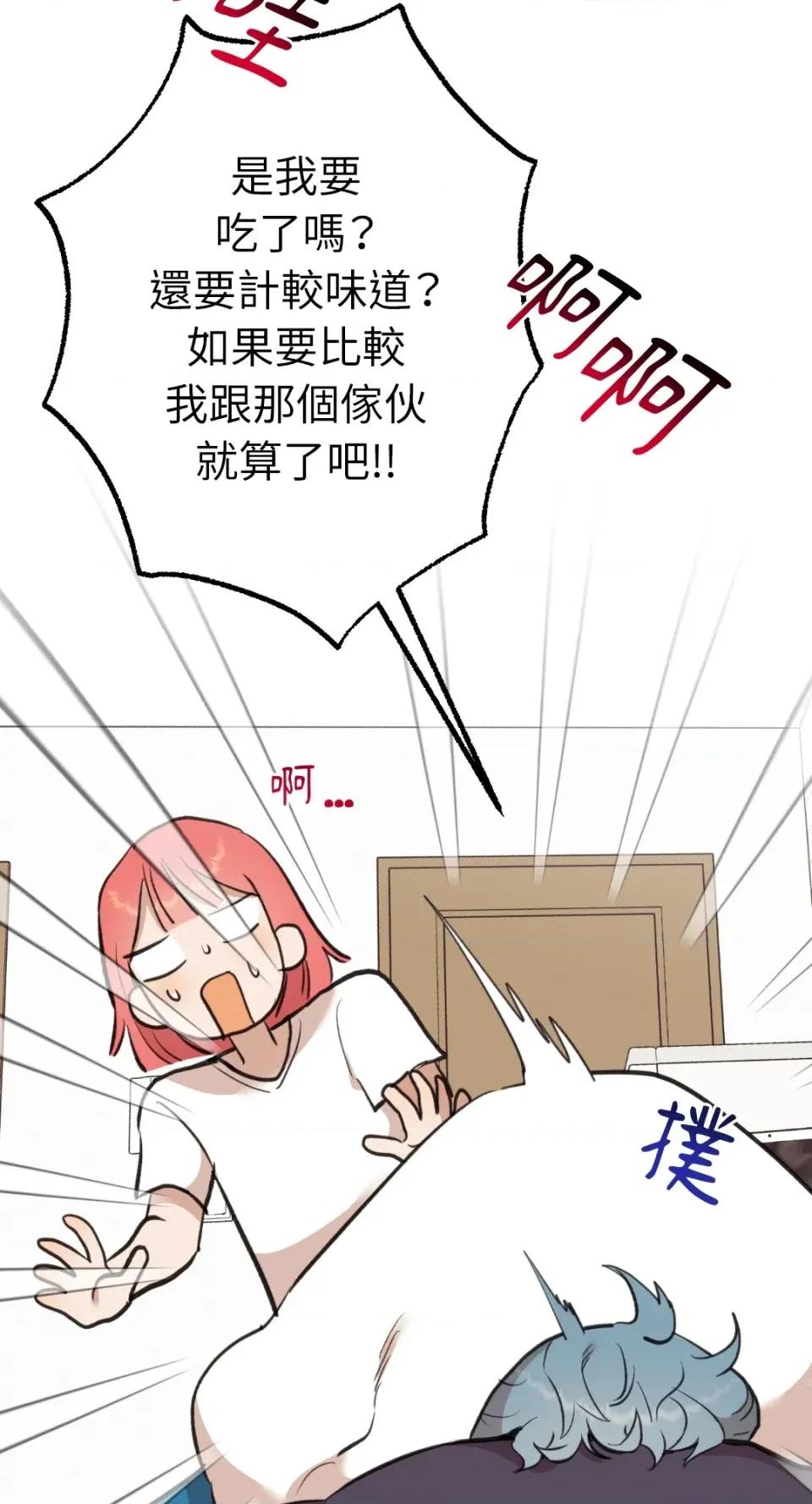诅咒之泉的邀请 诅咒之泉的邀请-第11话 第46页