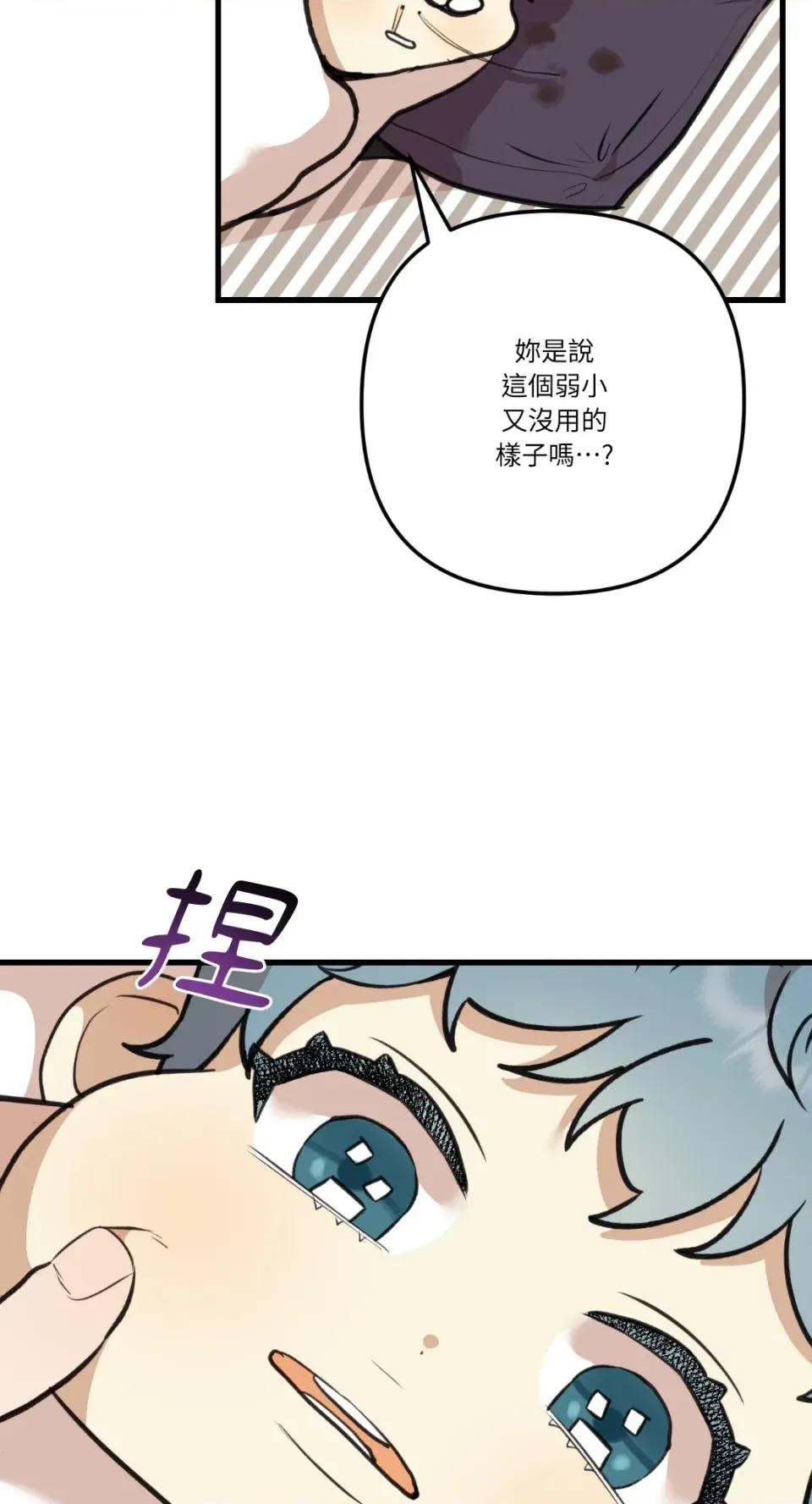 诅咒之泉的邀请 诅咒之泉的邀请-第11话 第48页