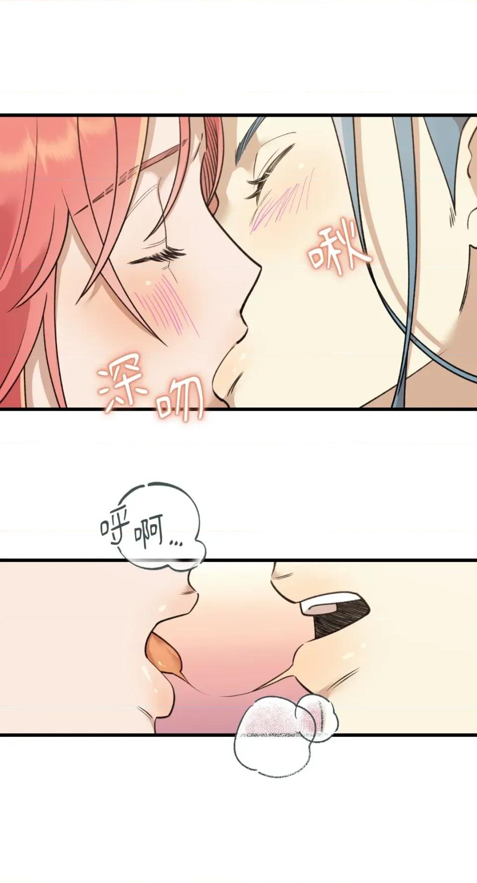 诅咒之泉的邀请 诅咒之泉的邀请-第12话 第1页