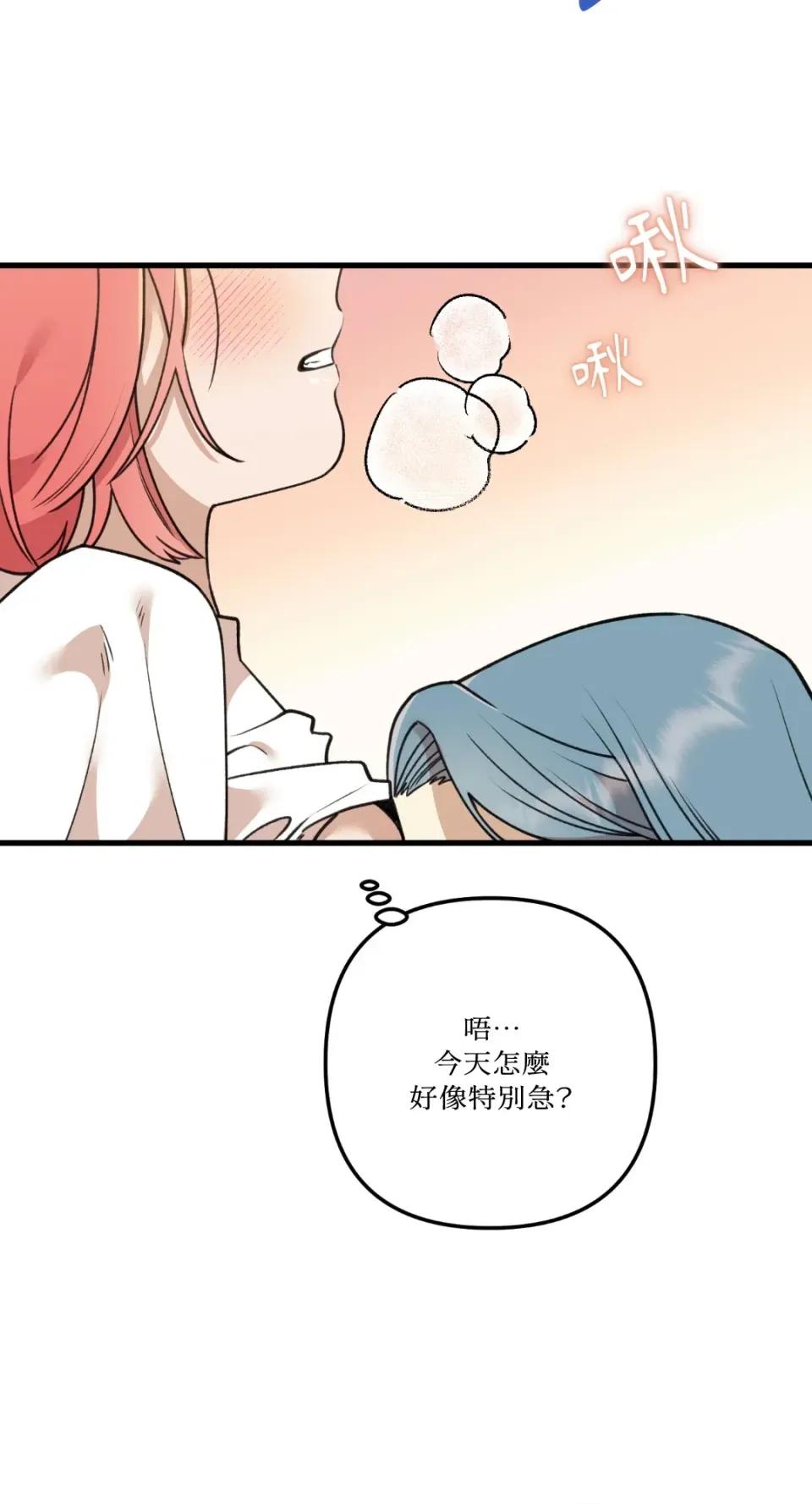 诅咒之泉的邀请 诅咒之泉的邀请-第12话 第3页