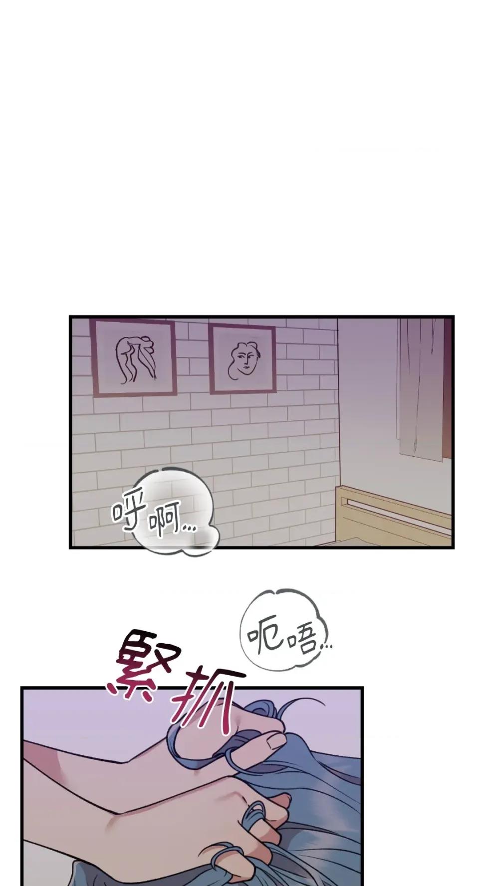 诅咒之泉的邀请 诅咒之泉的邀请-第12话 第11页