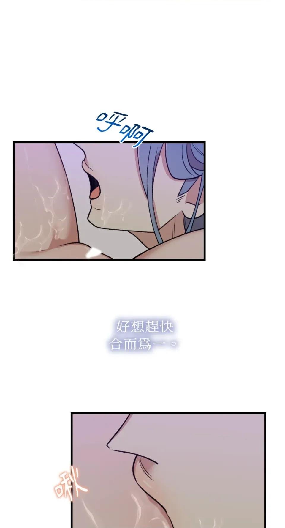 诅咒之泉的邀请 诅咒之泉的邀请-第12话 第17页