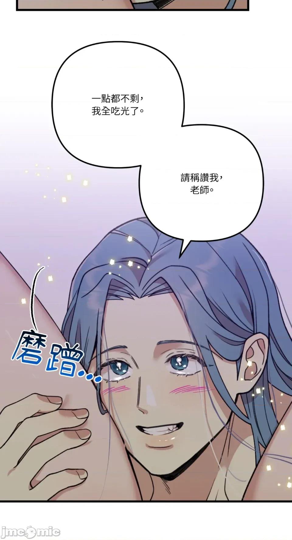 诅咒之泉的邀请 诅咒之泉的邀请-第12话 第20页