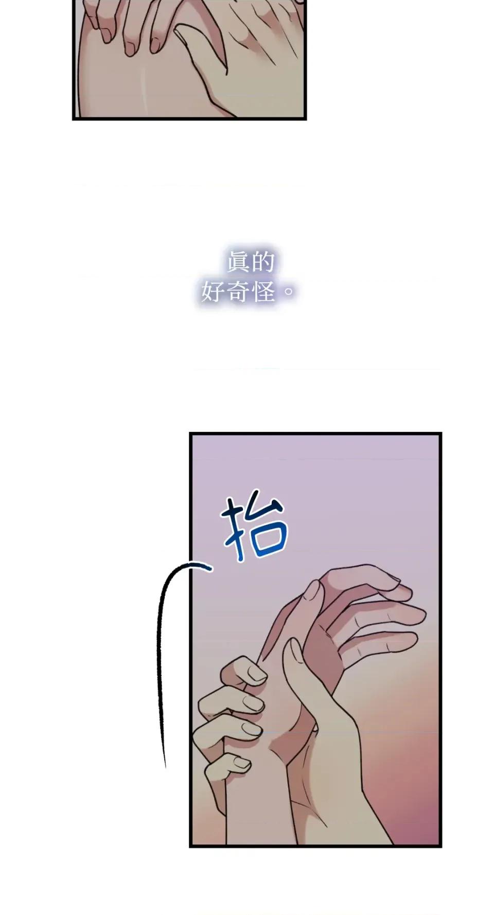 诅咒之泉的邀请 诅咒之泉的邀请-第12话 第23页