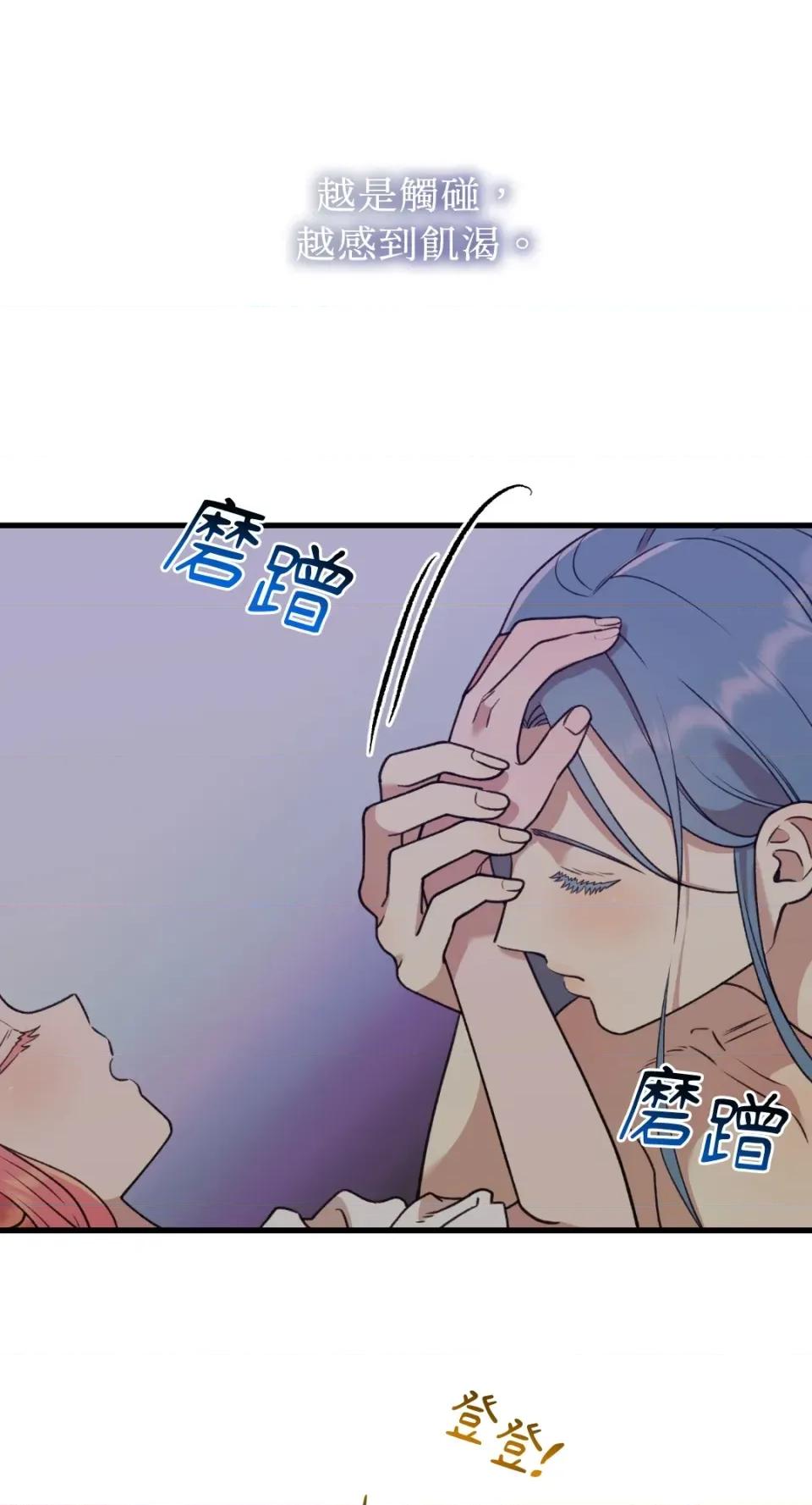 诅咒之泉的邀请 诅咒之泉的邀请-第12话 第24页