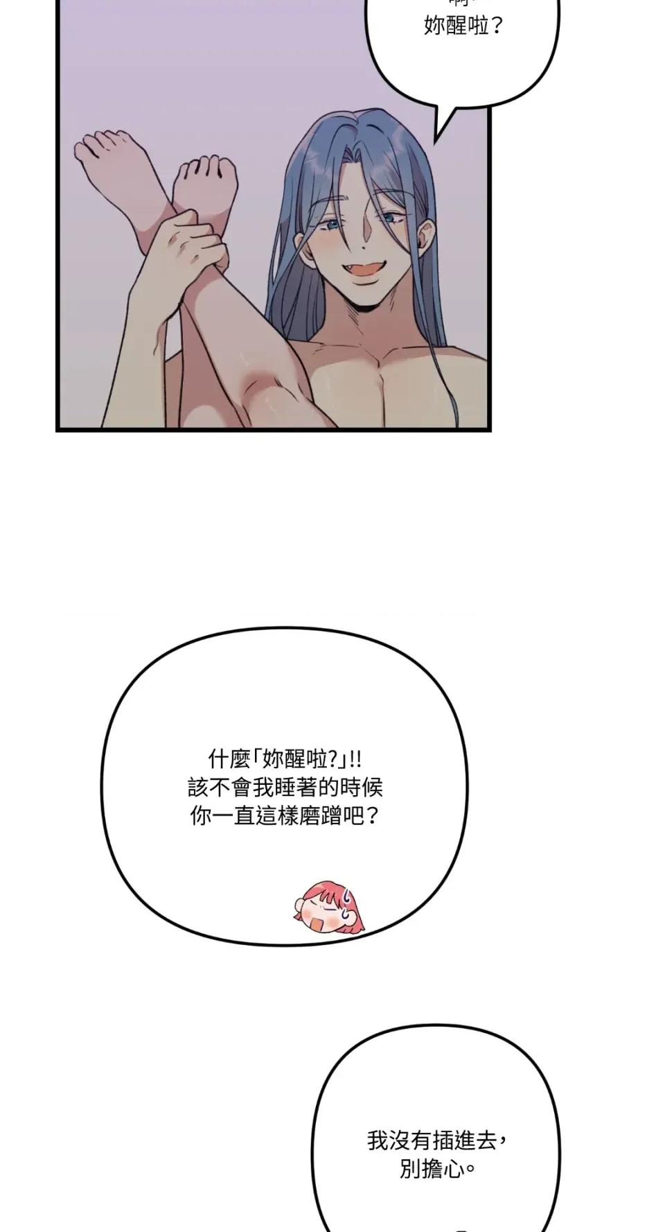 诅咒之泉的邀请 诅咒之泉的邀请-第12话 第32页