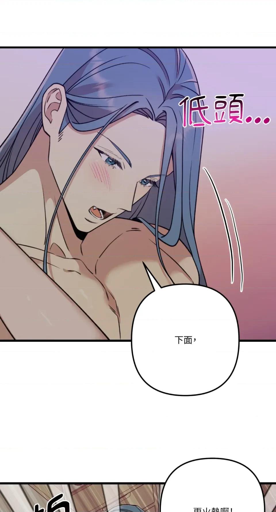 诅咒之泉的邀请 诅咒之泉的邀请-第12话 第39页