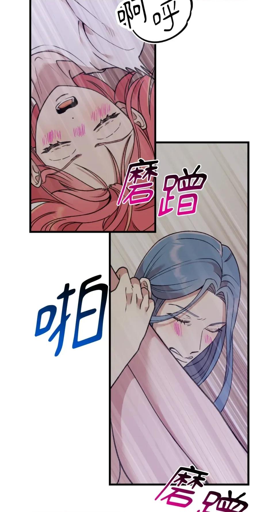诅咒之泉的邀请 诅咒之泉的邀请-第12话 第41页