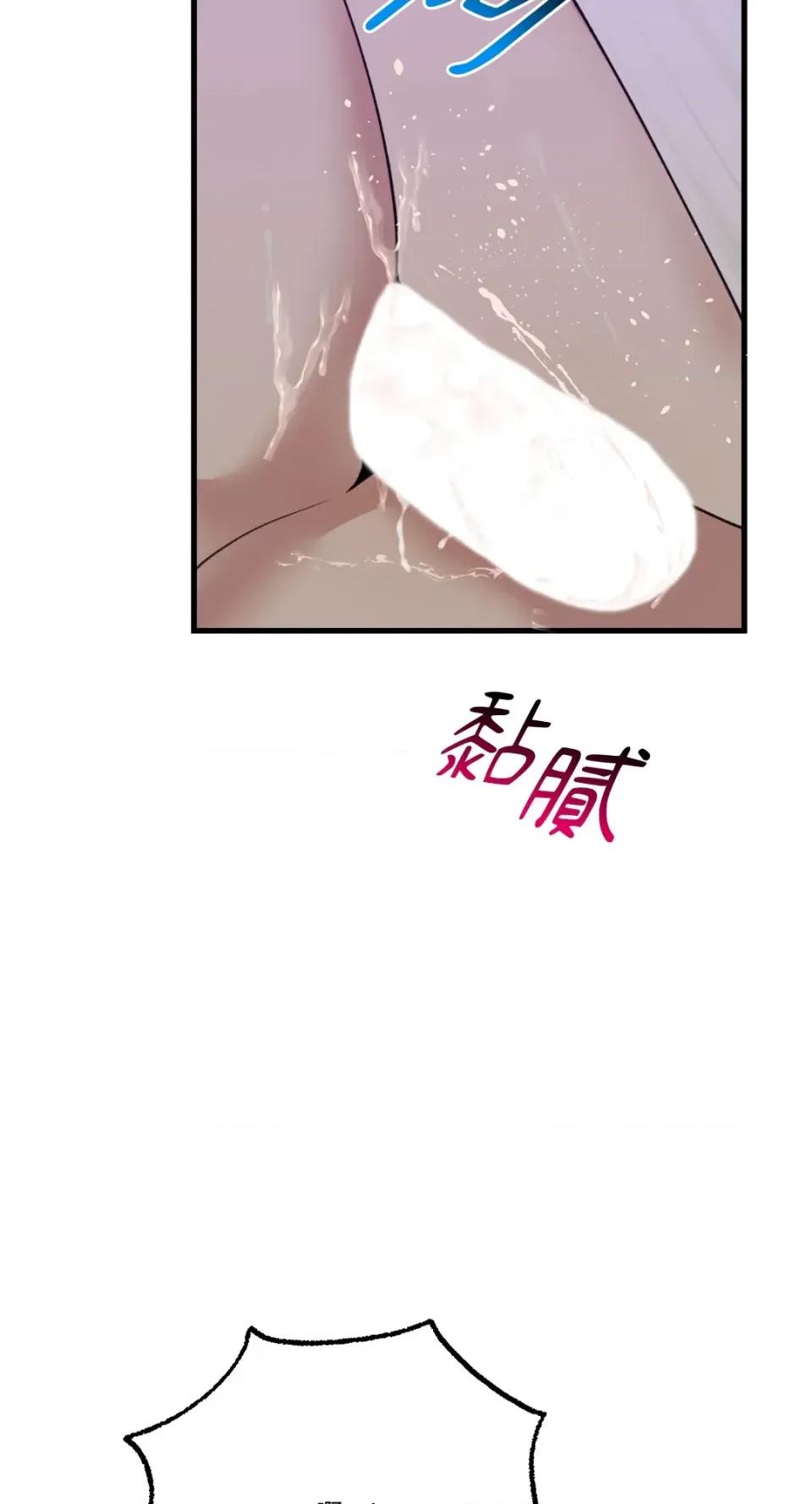 诅咒之泉的邀请 诅咒之泉的邀请-第12话 第43页