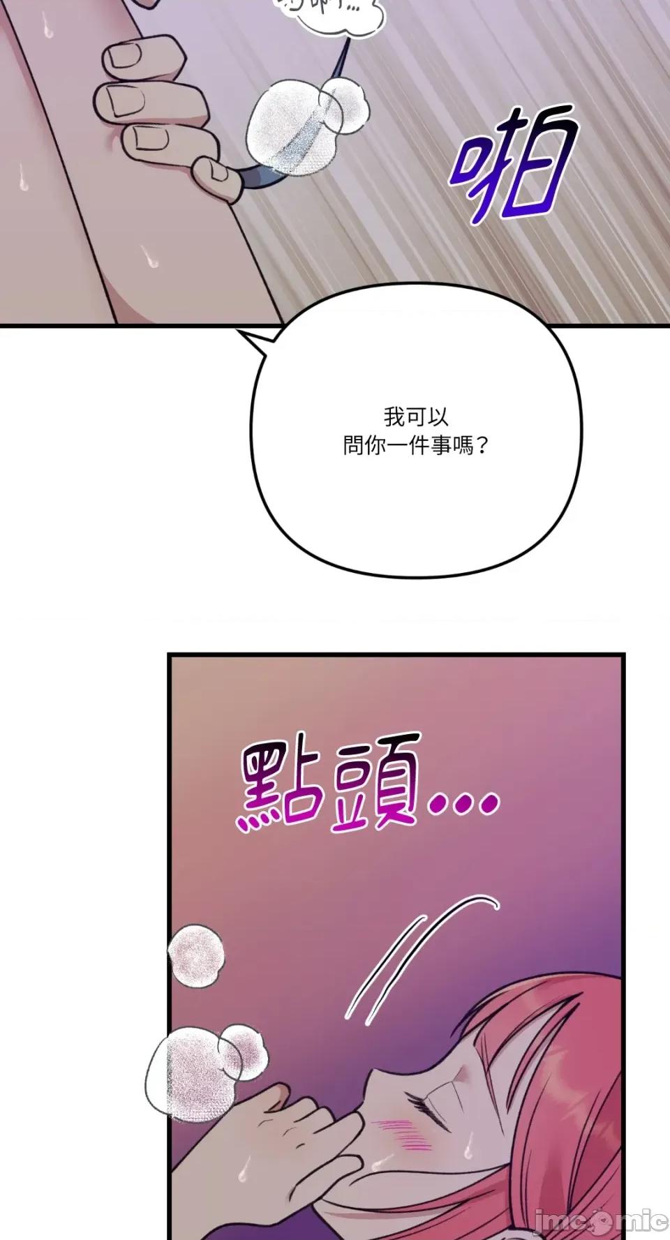 诅咒之泉的邀请 诅咒之泉的邀请-第12话 第45页